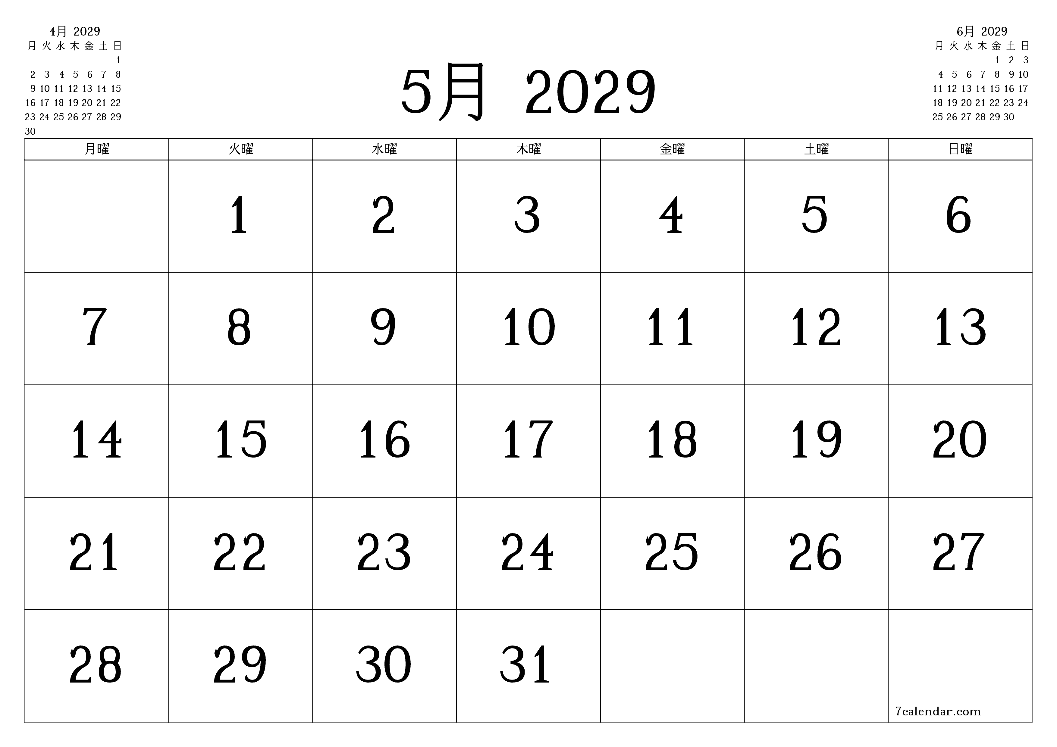 月5月2029の空の月次プランナーとメモ、保存してPDFに印刷PNG Japanese