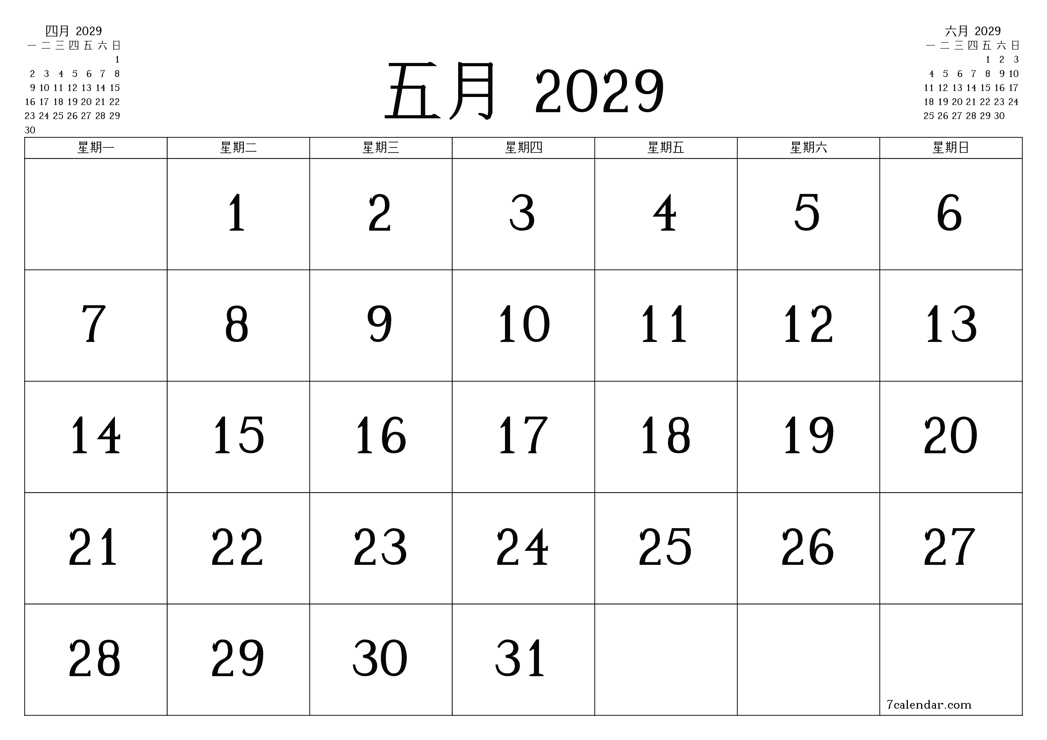 每月五月 2029的空月度計劃器帶有註釋，保存並打印到PDF PNG Chinese-7calendar.com