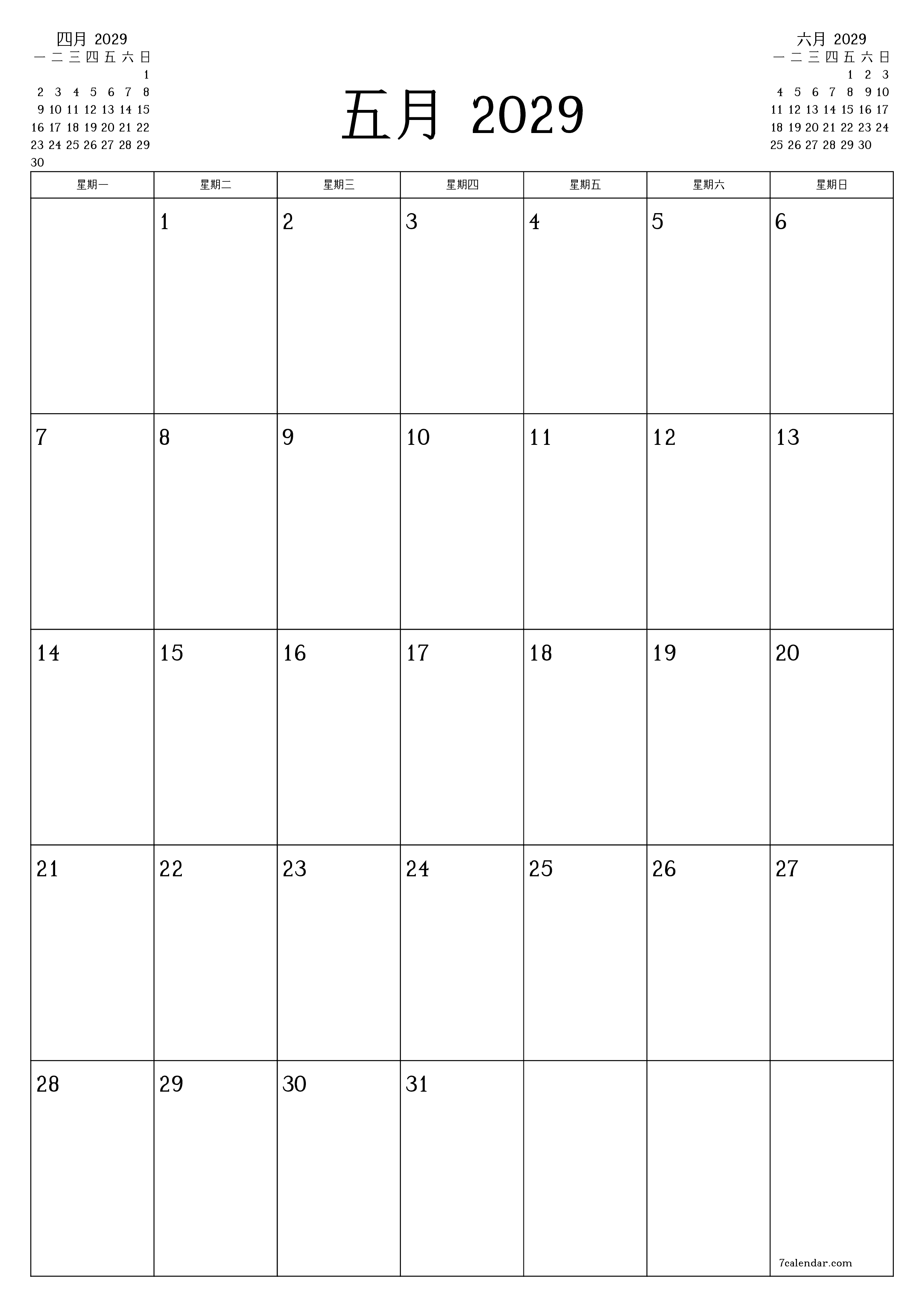 每月五月 2029的空月度計劃器帶有註釋，保存並打印到PDF PNG Chinese-7calendar.com