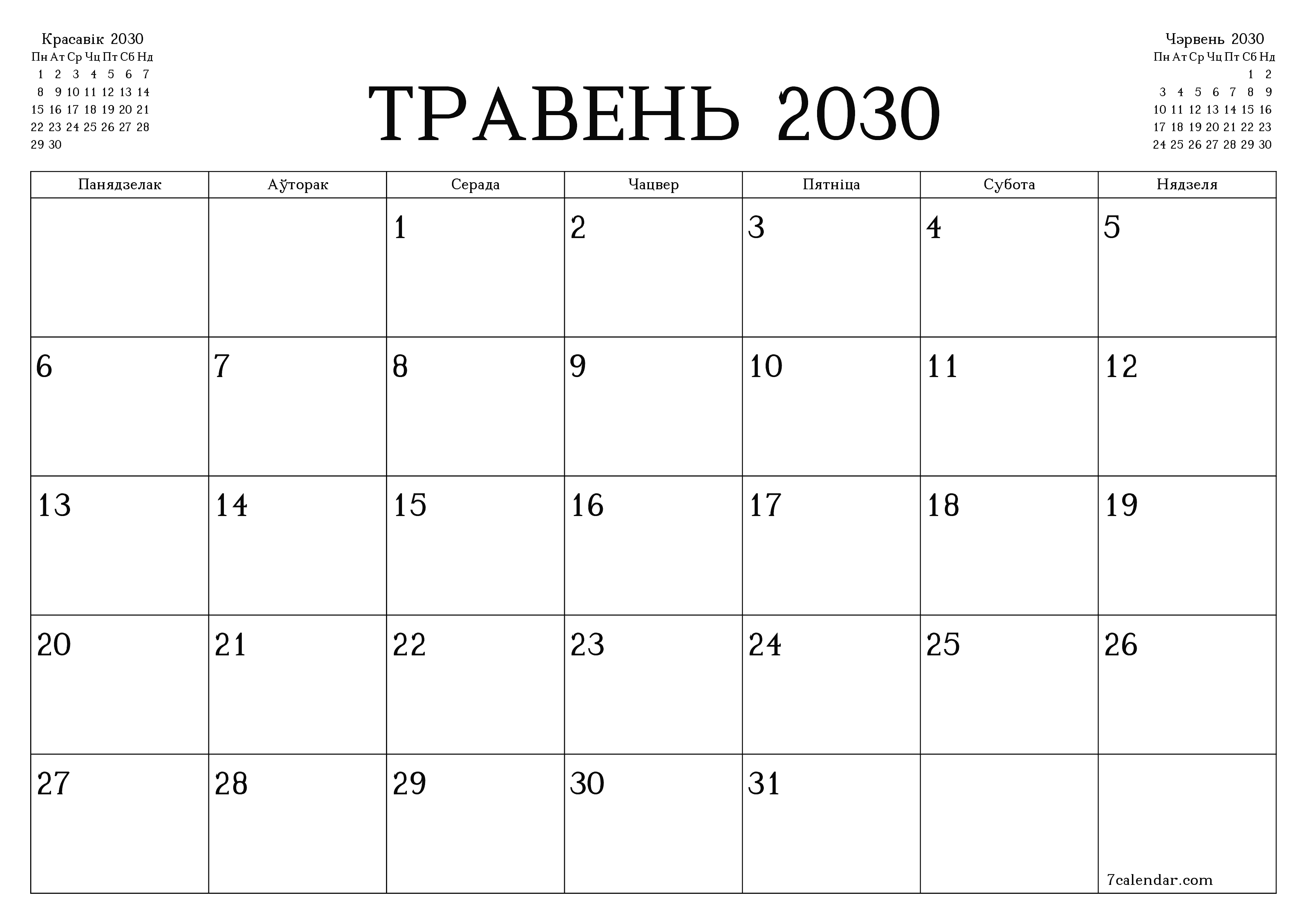 Пусты штомесячны каляндар-планавальнік на месяц Травень 2030 з нататкамі захаваць і раздрукаваць у PDF PNG Belarusian