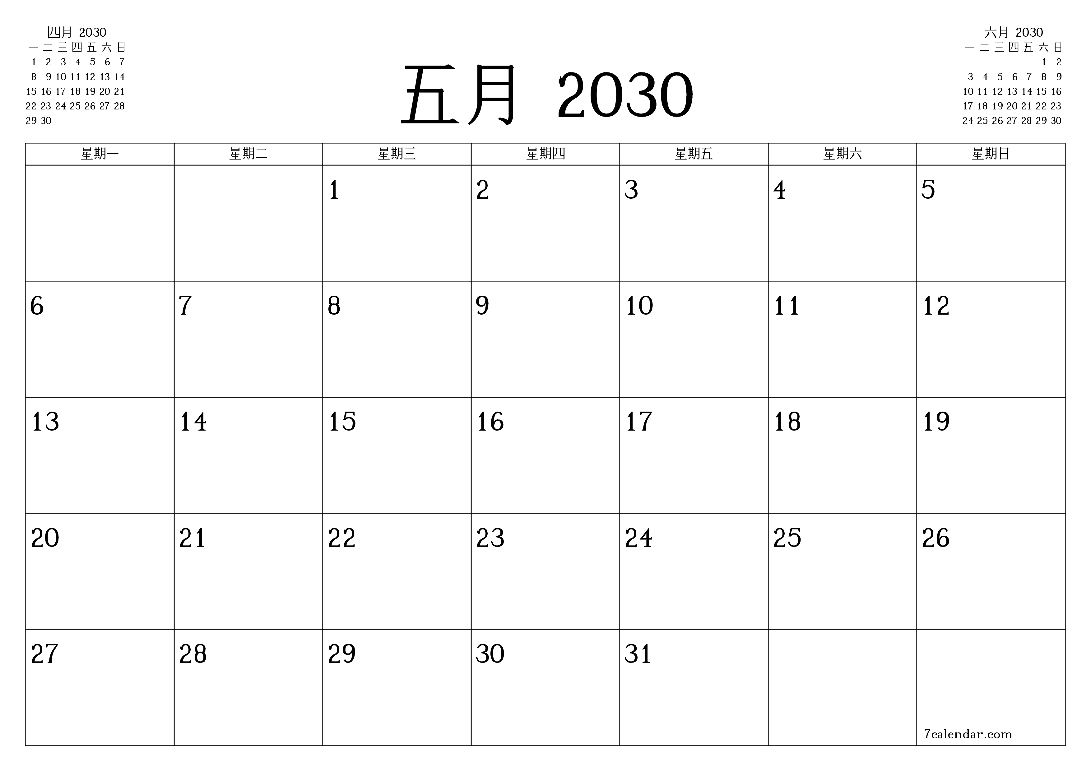 每月五月 2030的空月度计划器带有注释，保存并打印到PDF PNG Chinese-7calendar.com