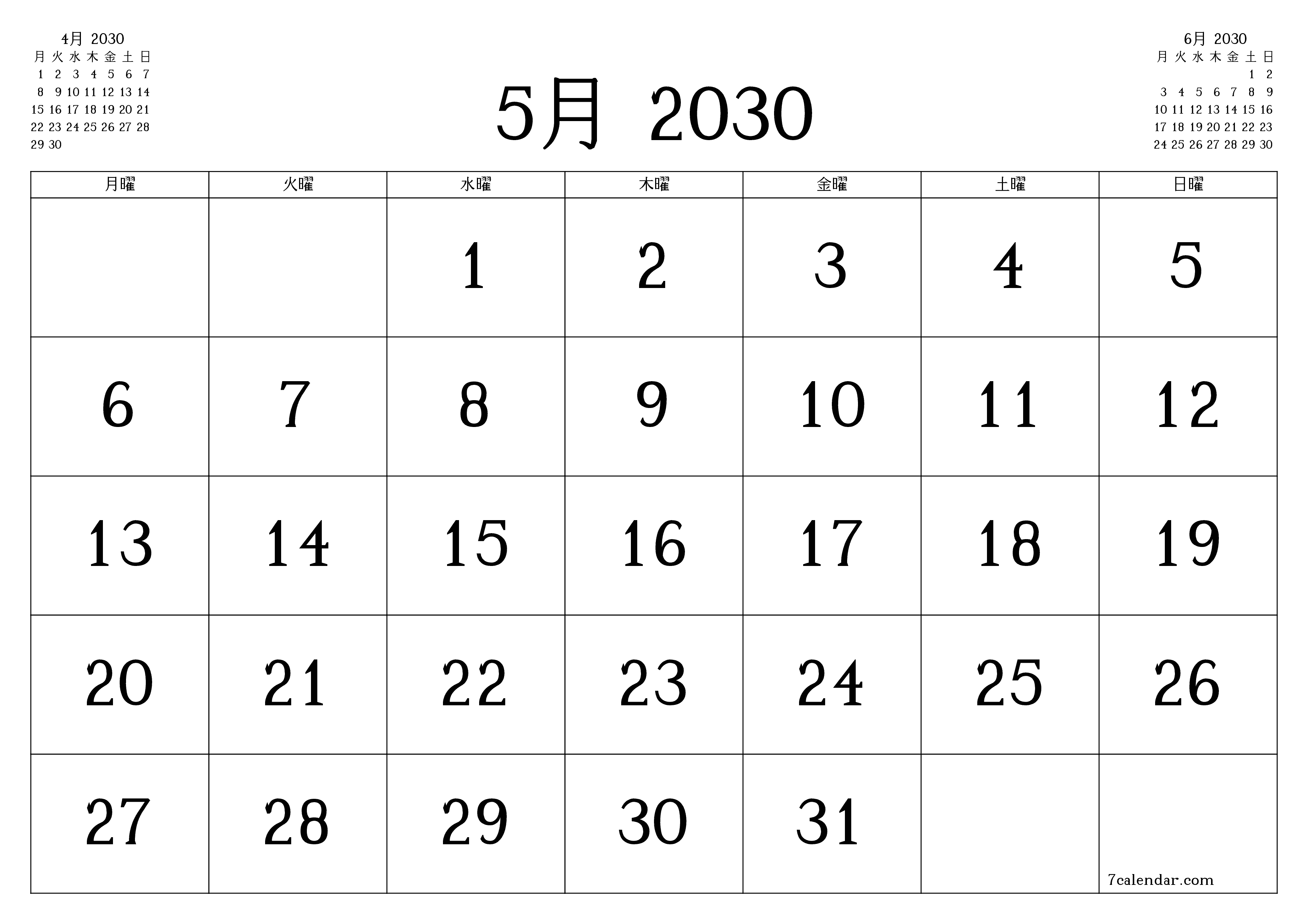 月5月2030の空の月次プランナーとメモ、保存してPDFに印刷PNG Japanese