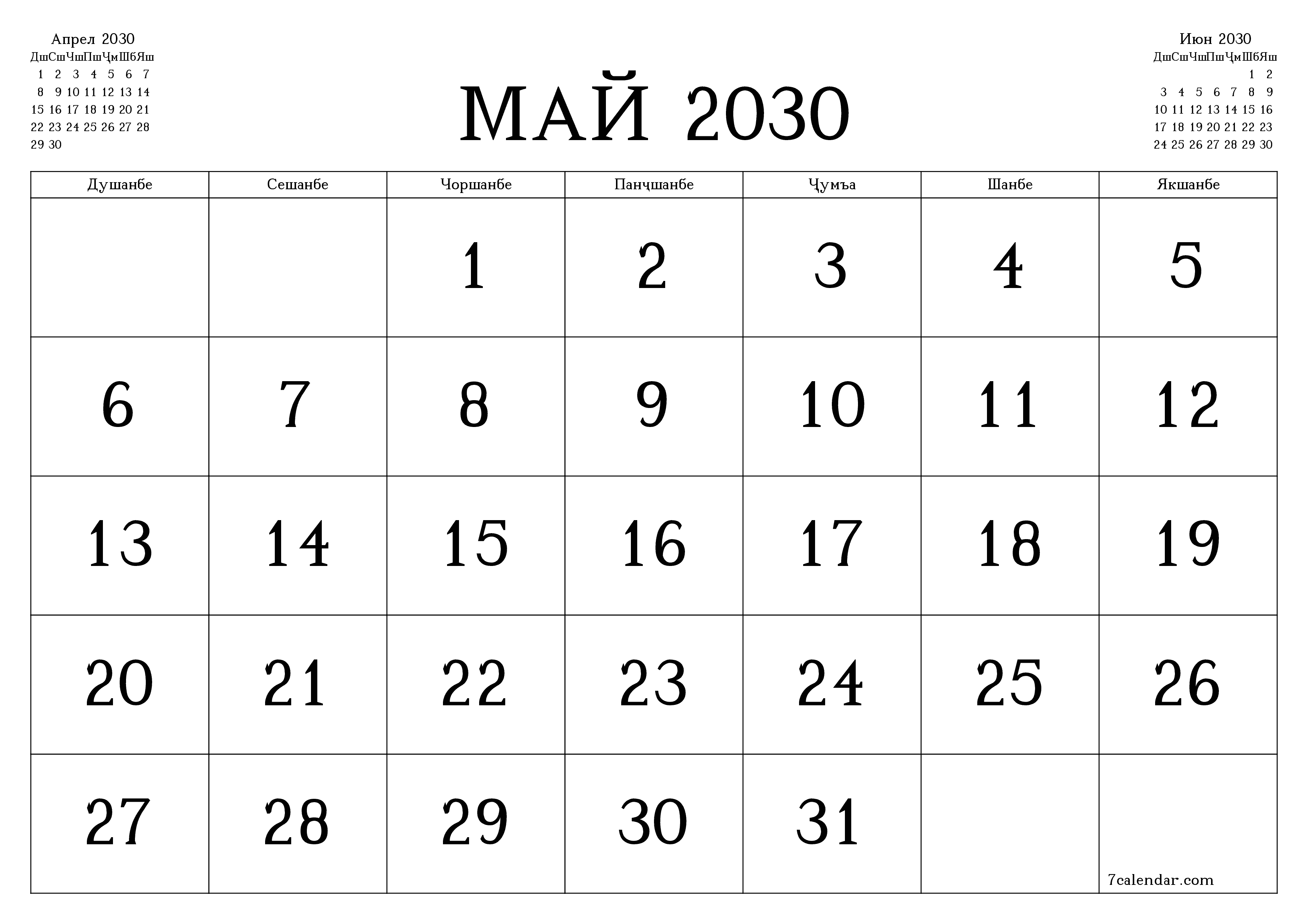 Банақшагирии холии тақвими моҳона барои моҳ Май 2030 бо қайдҳо дар PDF PNG Tajik