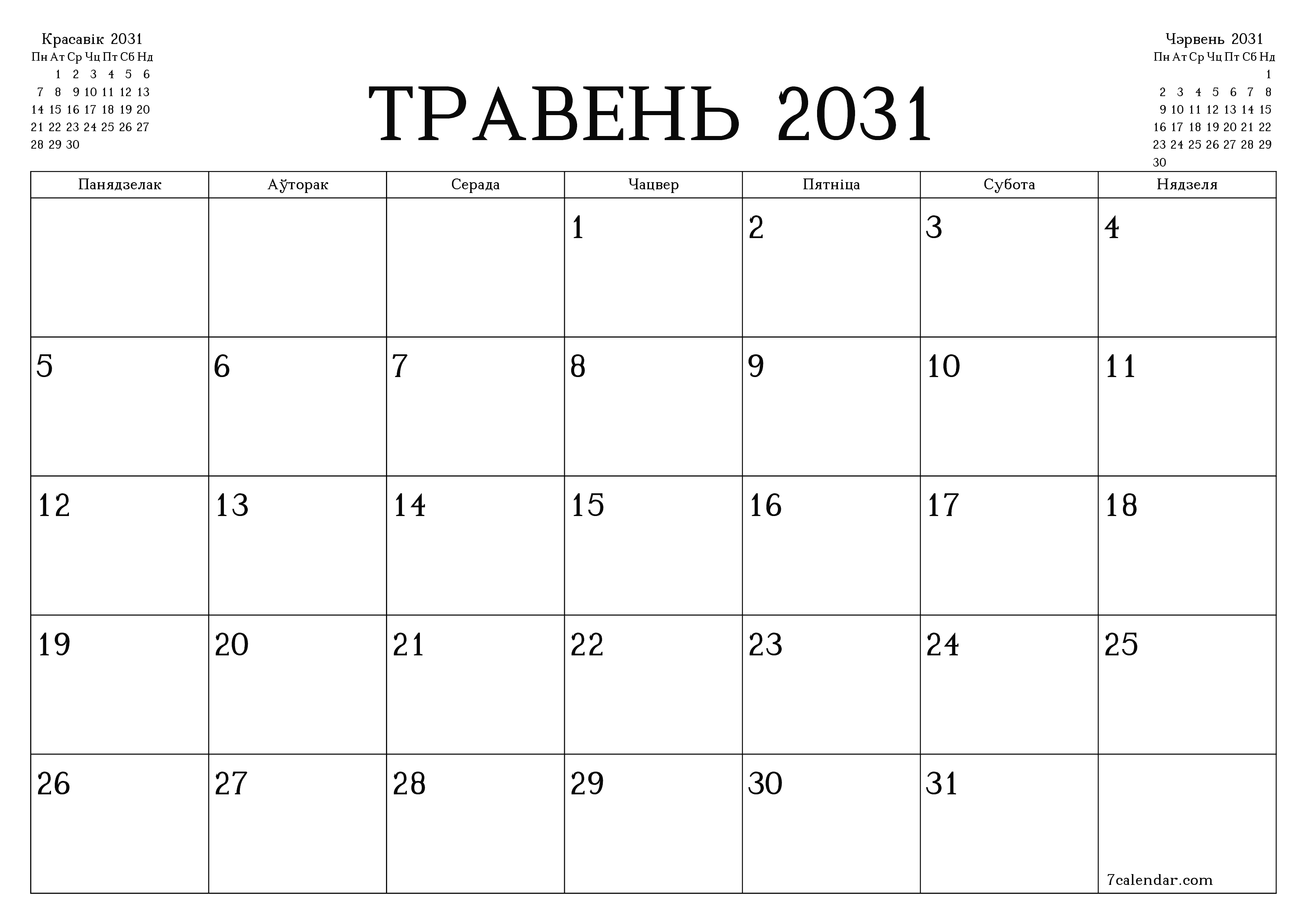 Пусты штомесячны каляндар-планавальнік на месяц Травень 2031 з нататкамі захаваць і раздрукаваць у PDF PNG Belarusian
