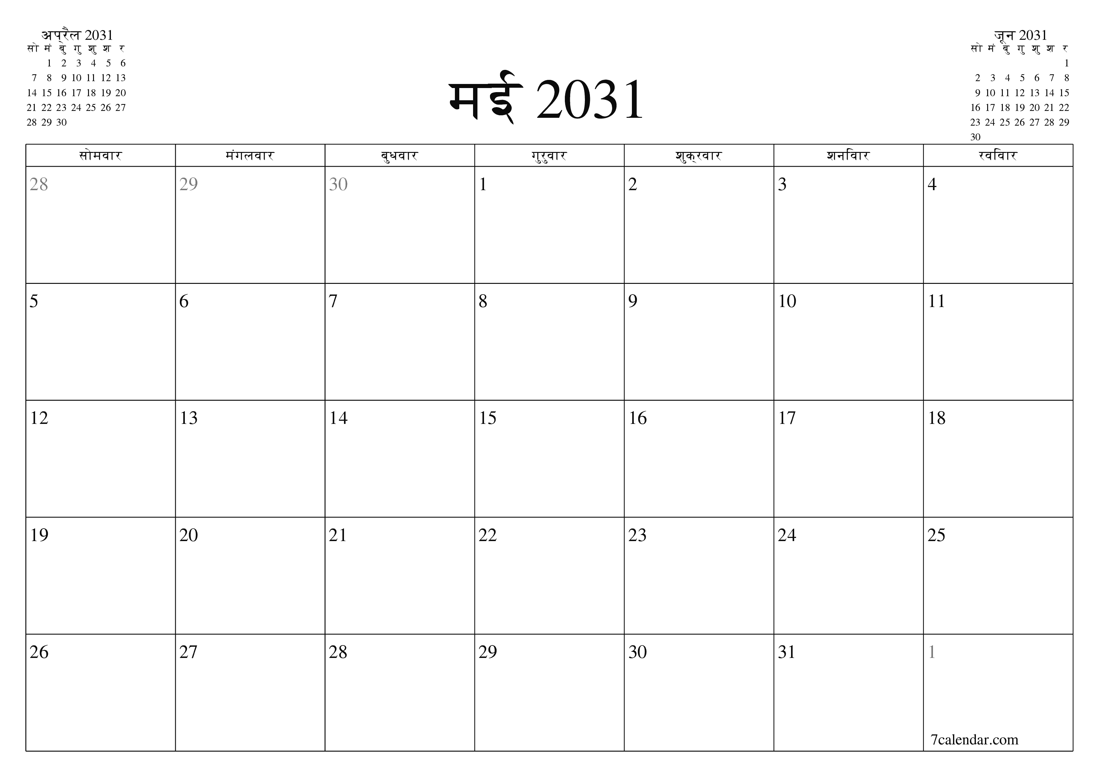माह मई 2031 के लिए खाली मासिक कैलेंडर योजनाकार नोट्स के साथ, सहेजें और पीडीएफ में प्रिंट करें PNG Hindi