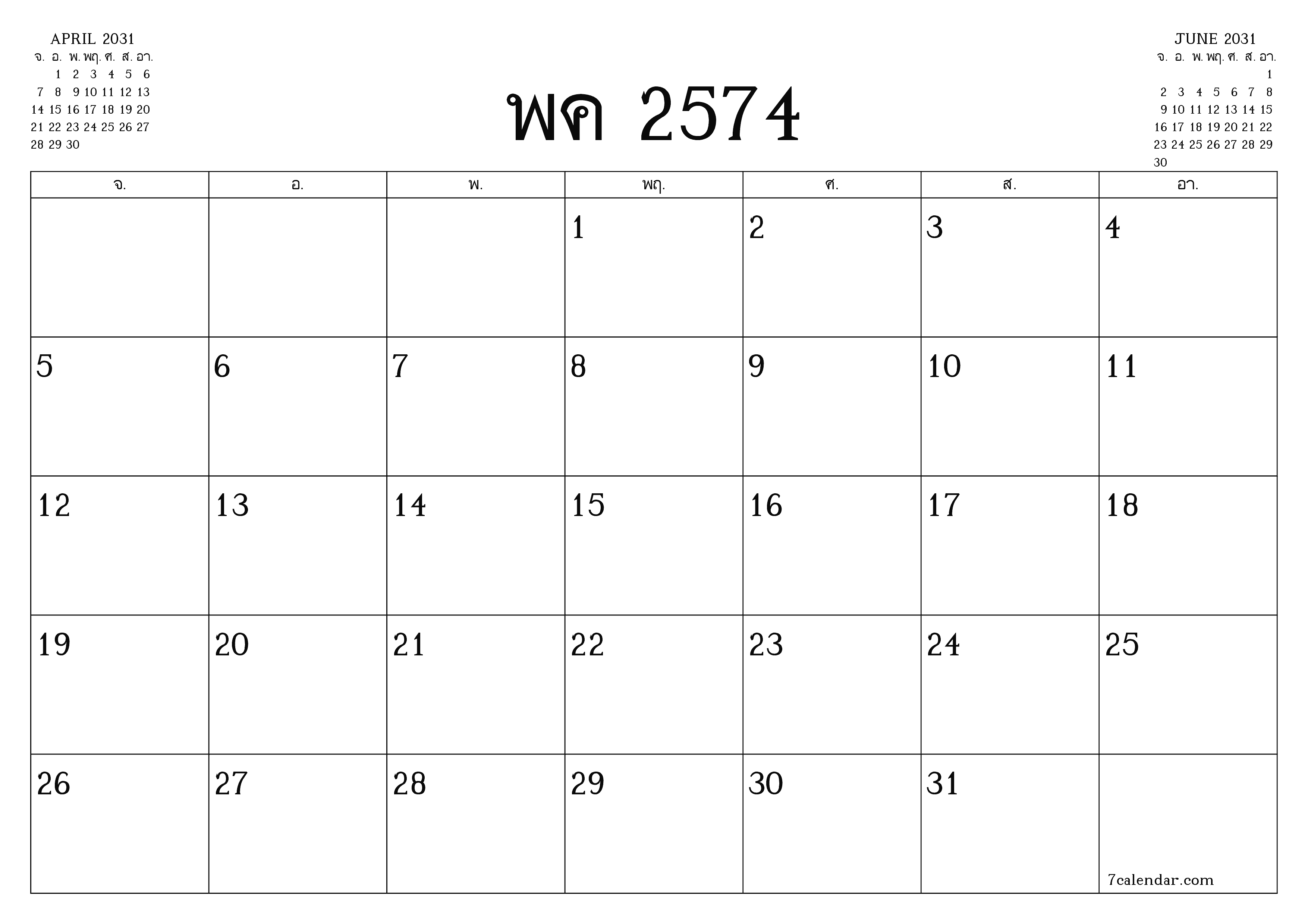 ตัววางแผนรายเดือนว่างเปล่าสำหรับเดือน พฤษภาคม 2031 พร้อมบันทึกบันทึกและพิมพ์เป็น PDF PNG Thai