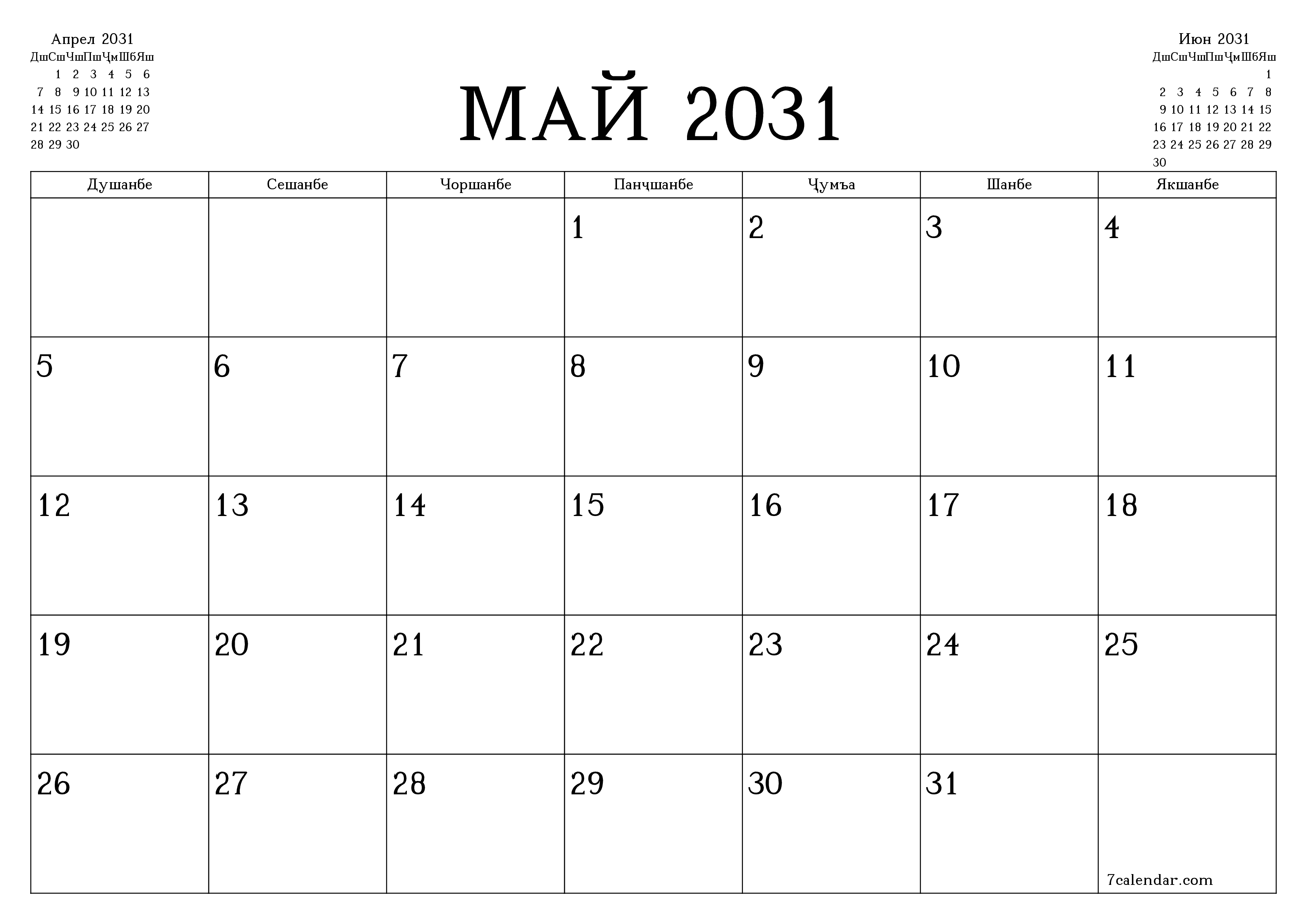Банақшагирии холии тақвими моҳона барои моҳ Май 2031 бо қайдҳо дар PDF PNG Tajik