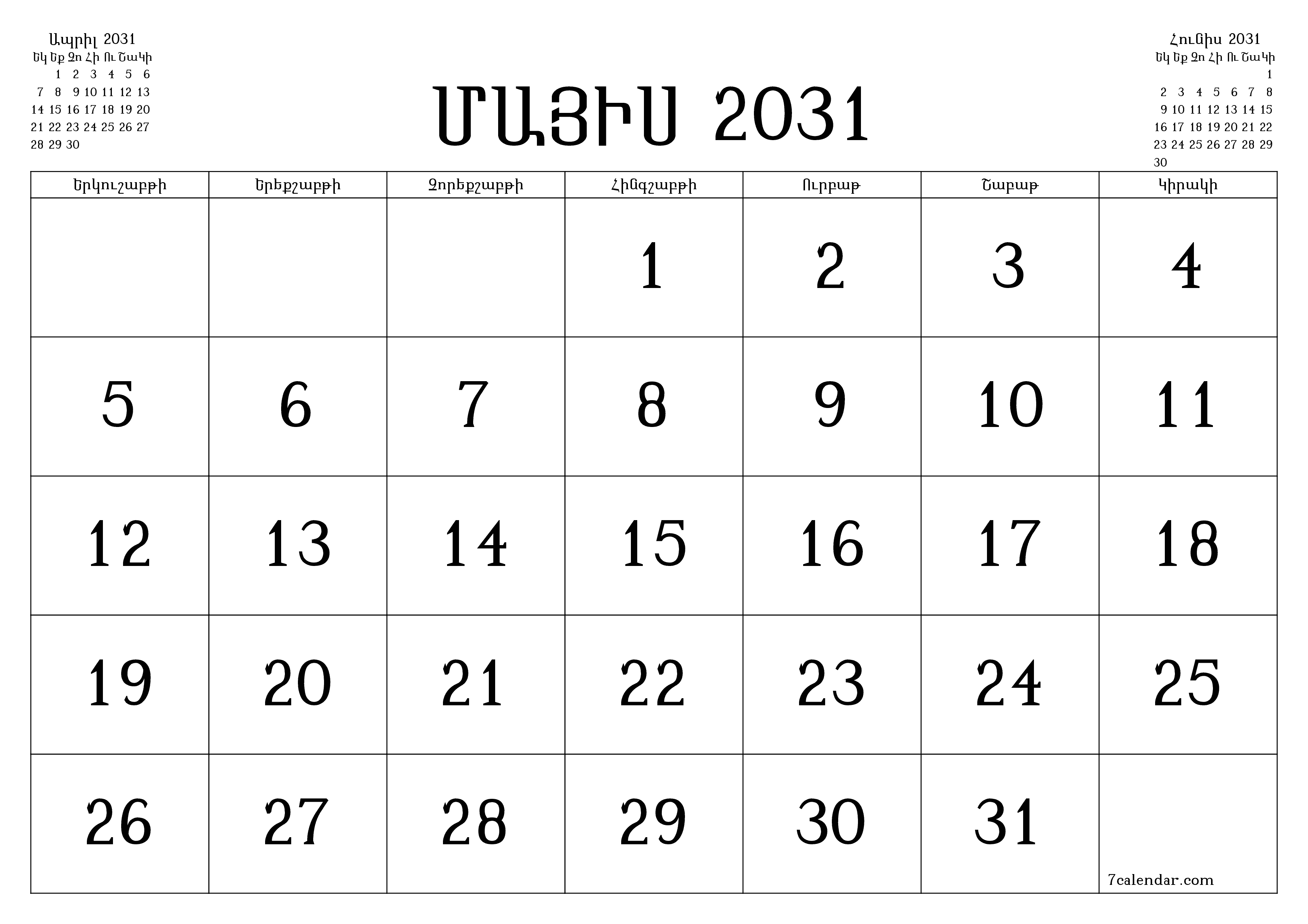 Դատարկ ամսական պլանավորող ամսվա համար Մայիս 2031 նշումներով, պահեք և տպեք PDF- ում PNG Armenian