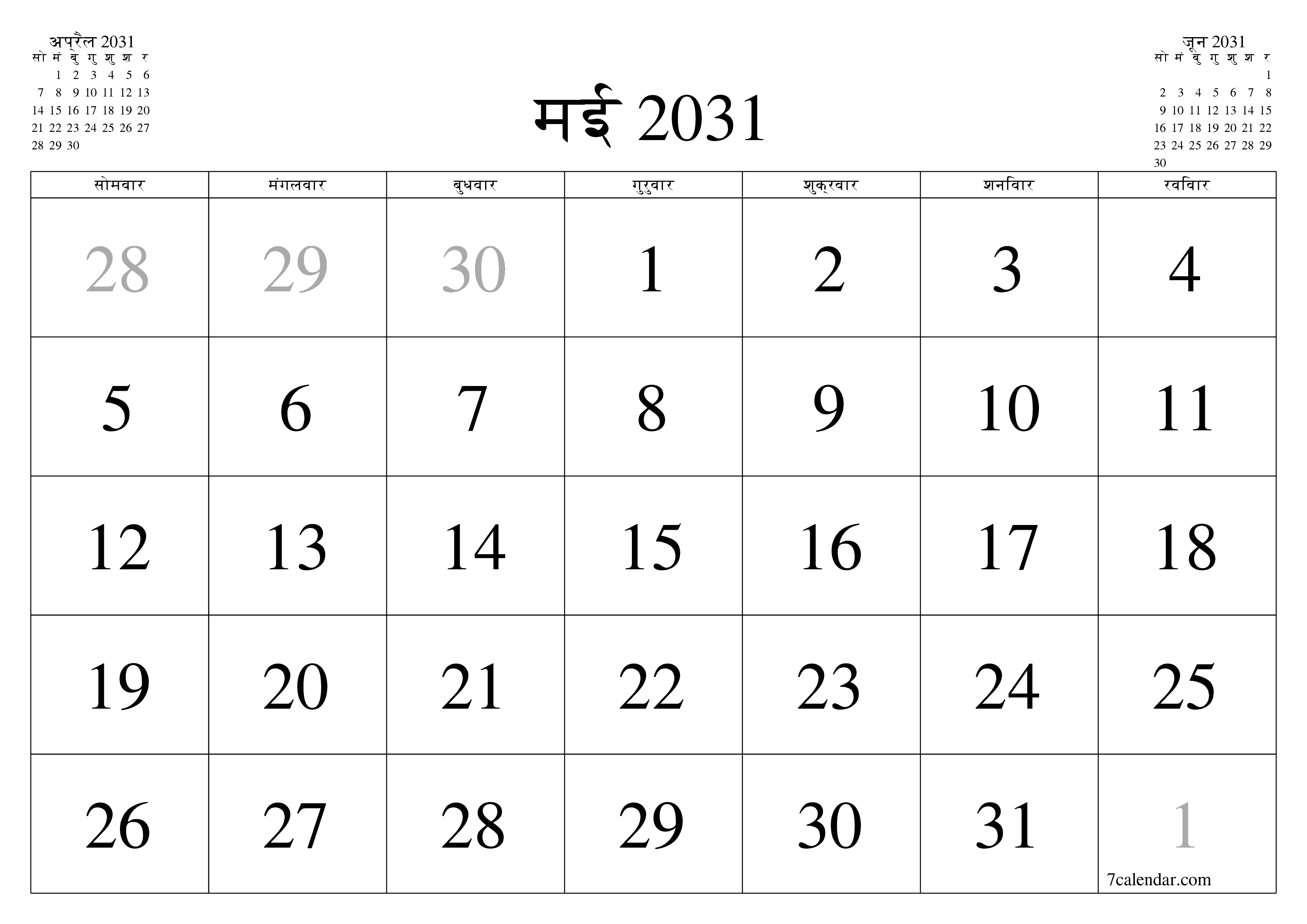 माह मई 2031 के लिए खाली मासिक कैलेंडर योजनाकार नोट्स के साथ, सहेजें और पीडीएफ में प्रिंट करें PNG Hindi