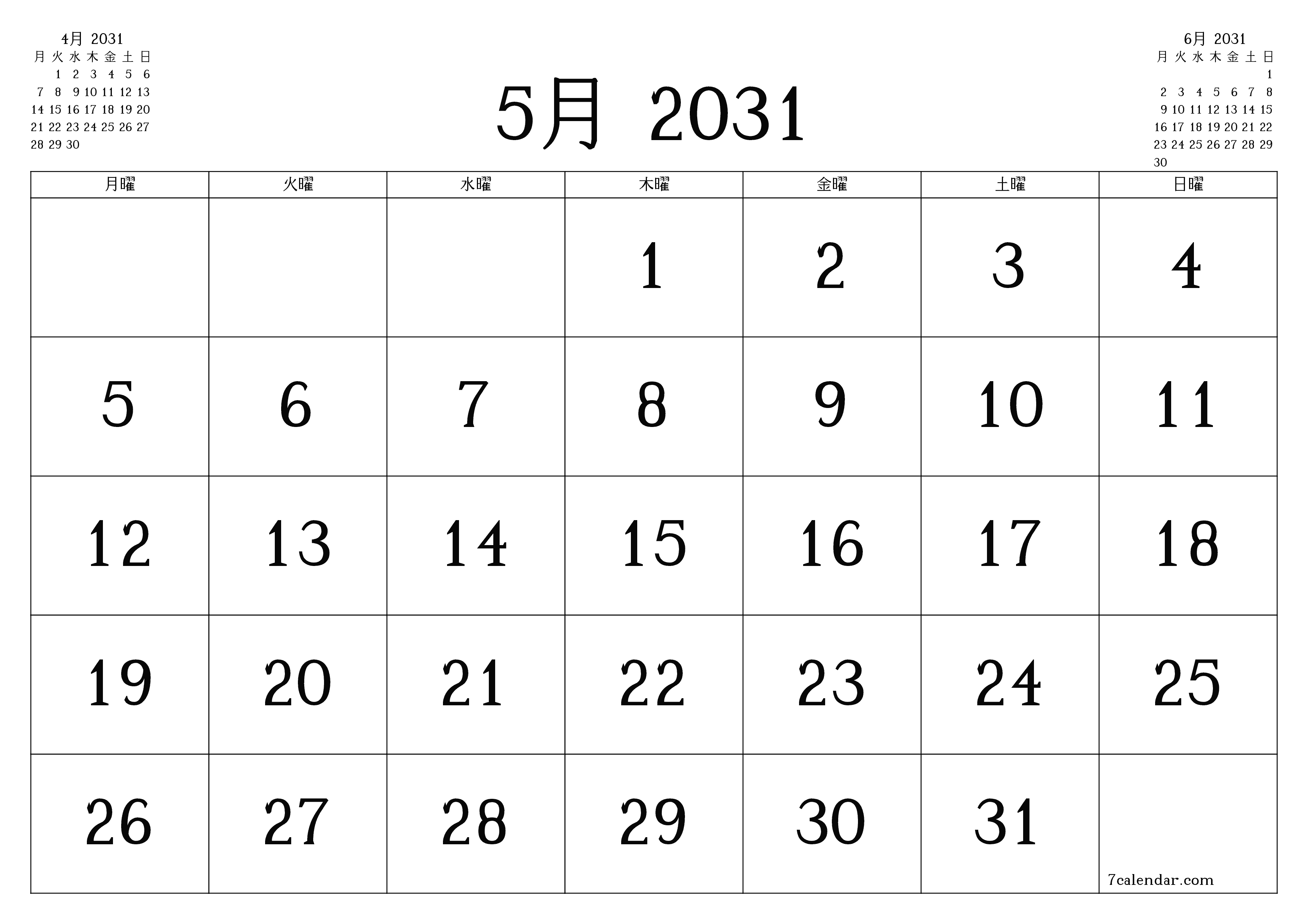 月5月2031の空の月次プランナーとメモ、保存してPDFに印刷PNG Japanese