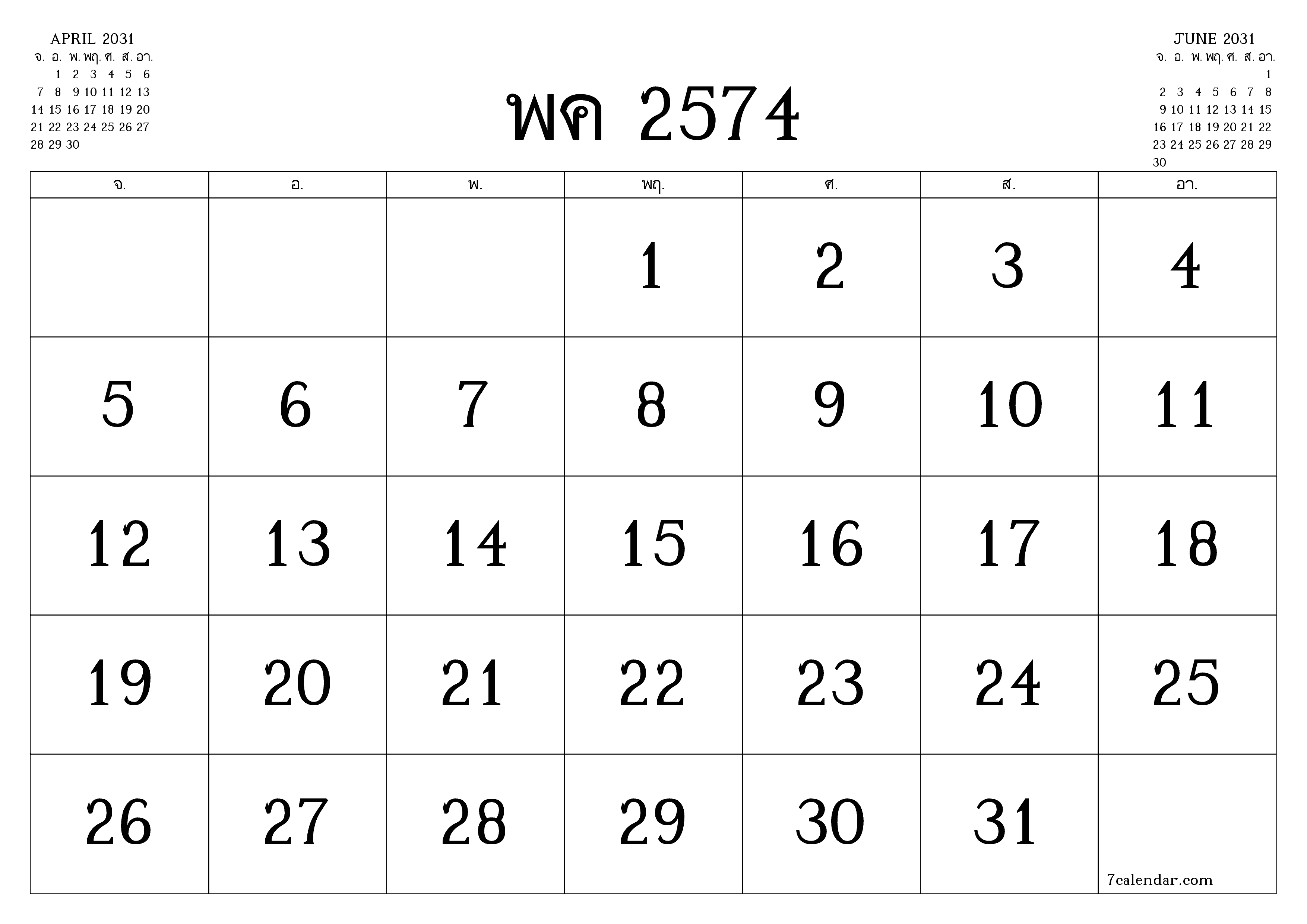 ตัววางแผนรายเดือนว่างเปล่าสำหรับเดือน พฤษภาคม 2031 พร้อมบันทึกบันทึกและพิมพ์เป็น PDF PNG Thai