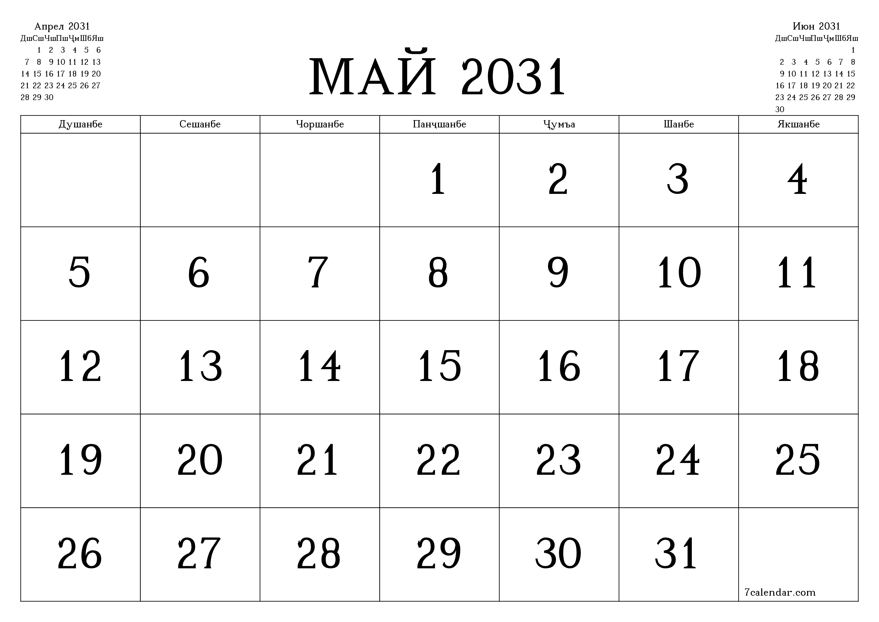 Банақшагирии холии тақвими моҳона барои моҳ Май 2031 бо қайдҳо дар PDF PNG Tajik