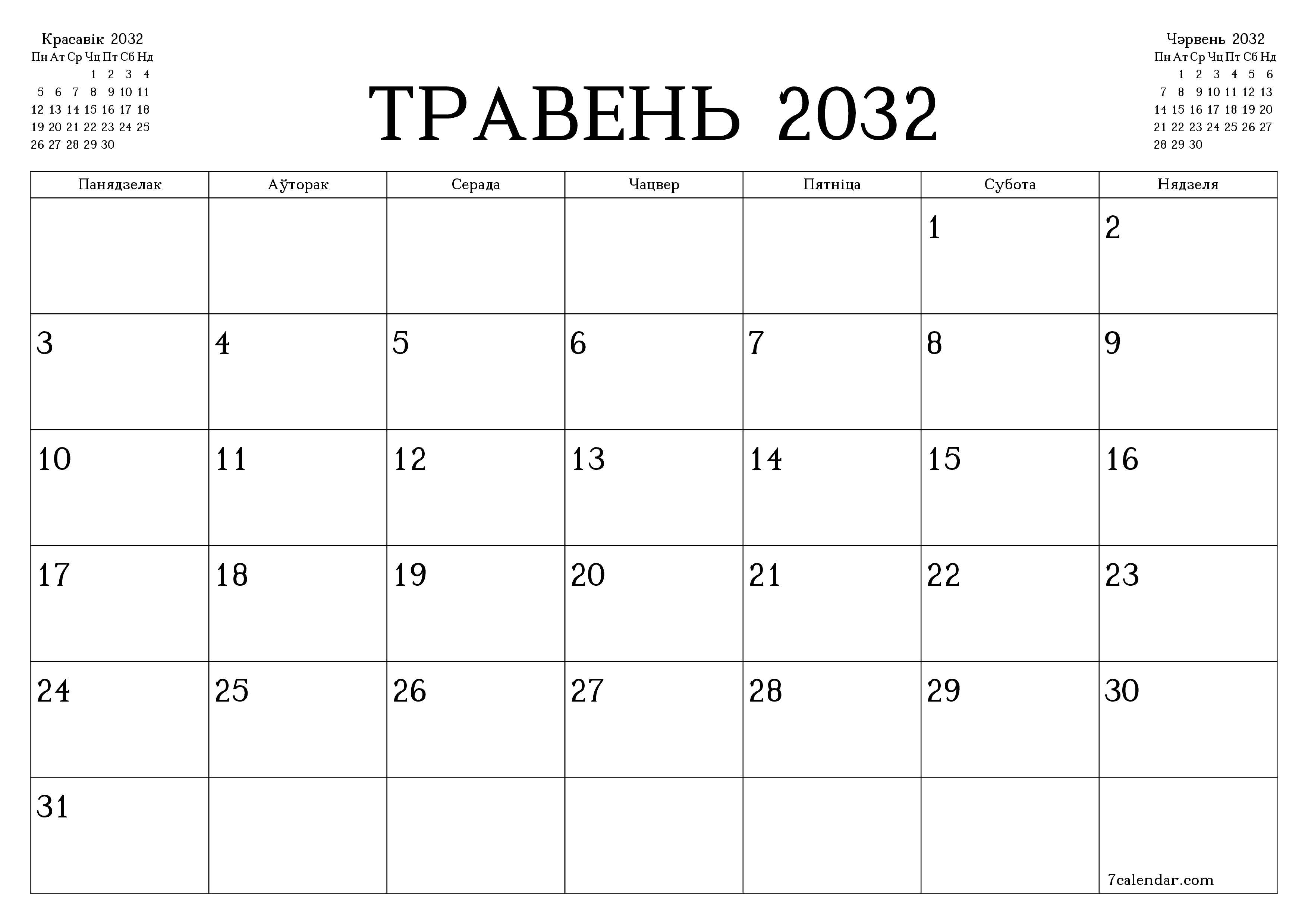 Пусты штомесячны каляндар-планавальнік на месяц Травень 2032 з нататкамі захаваць і раздрукаваць у PDF PNG Belarusian