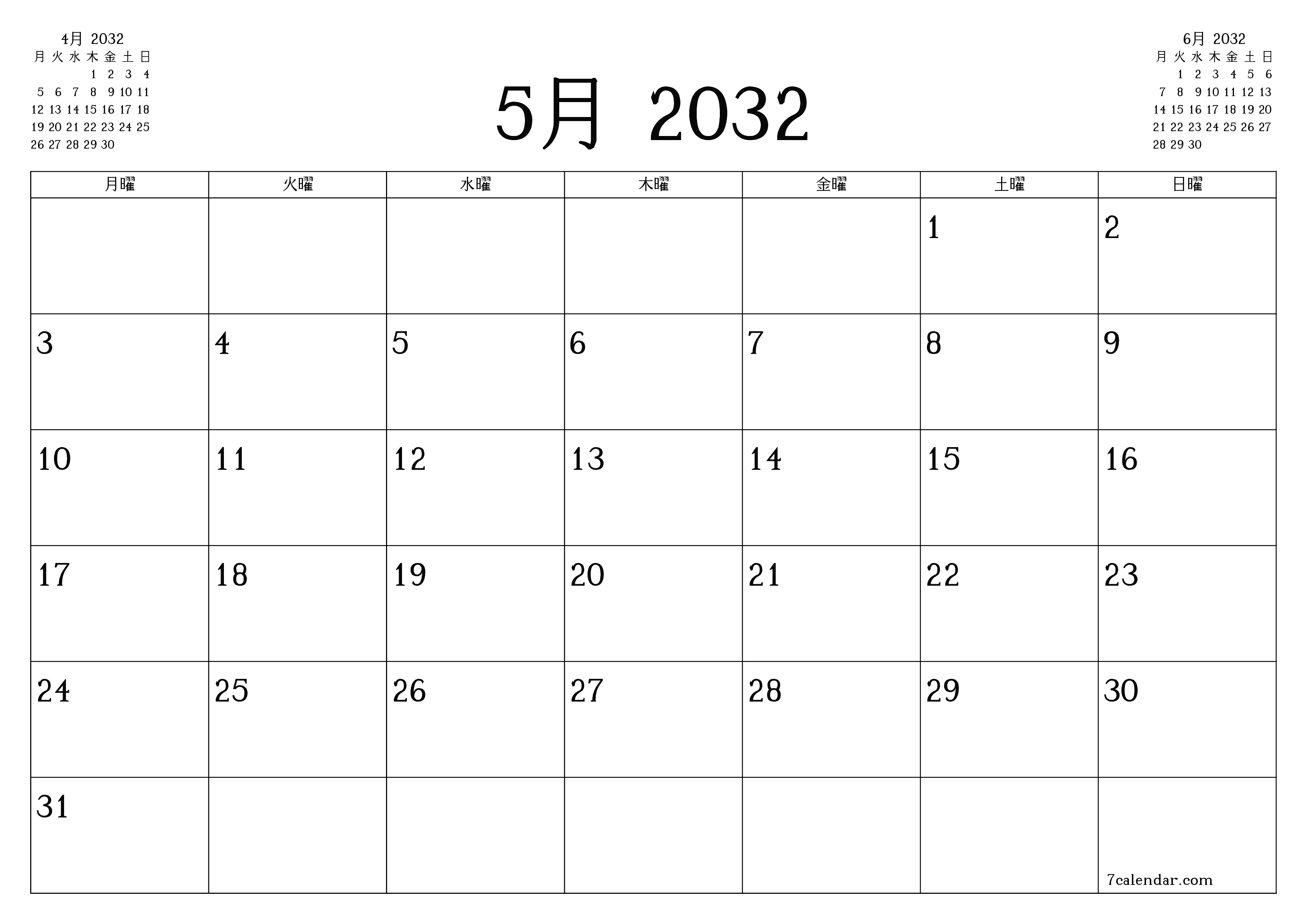 月5月2032の空の月次プランナーとメモ、保存してPDFに印刷PNG Japanese