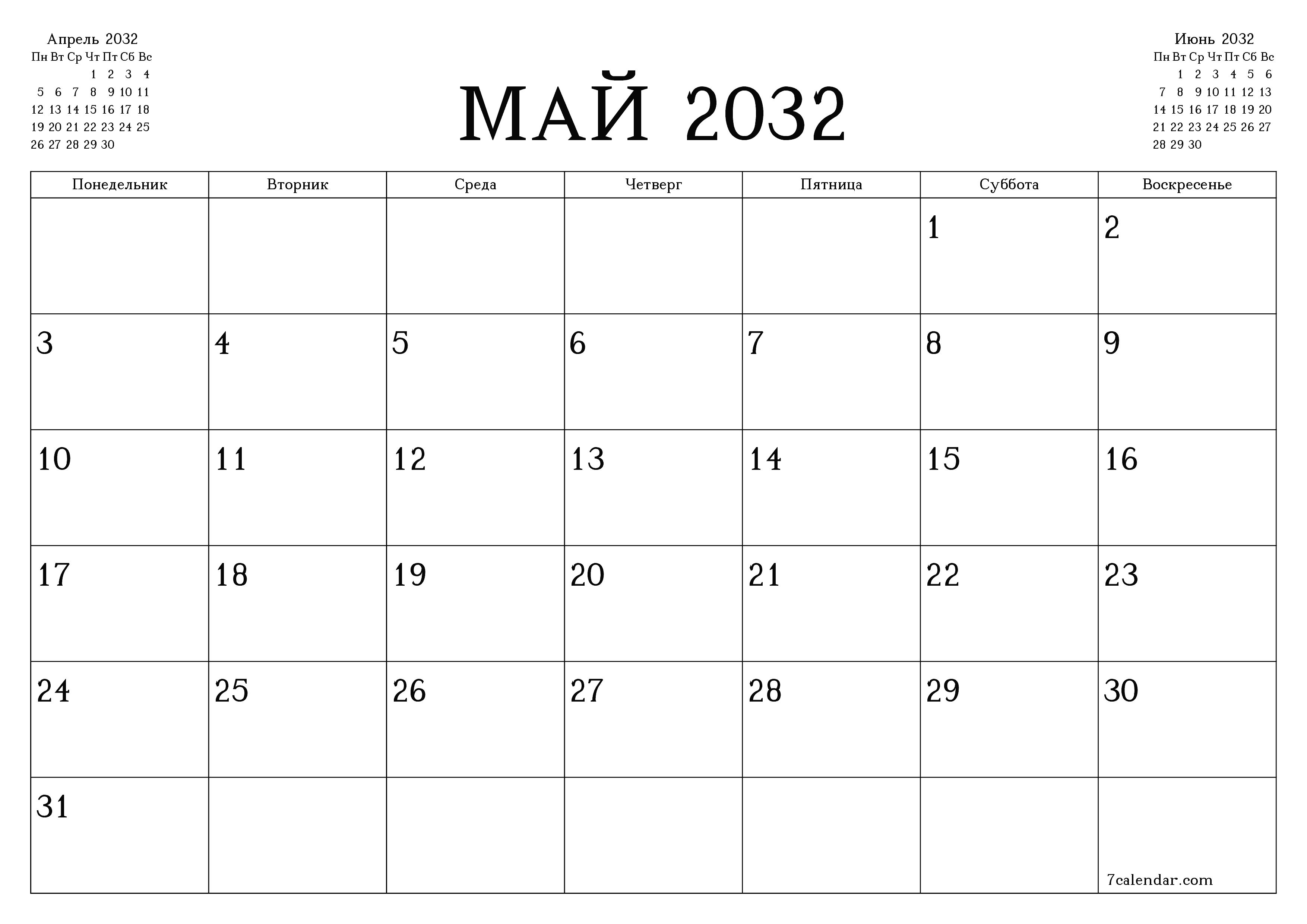 Пустой ежемесячный календарь-планер на месяц Май 2032