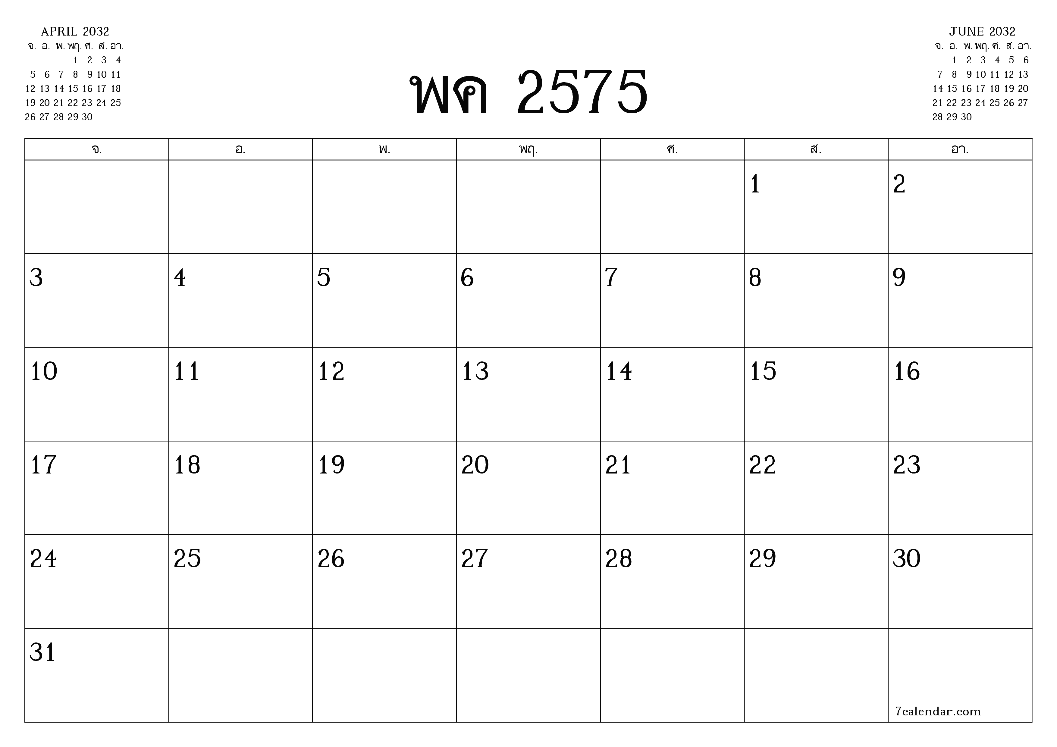 ตัววางแผนรายเดือนว่างเปล่าสำหรับเดือน พฤษภาคม 2032 พร้อมบันทึกบันทึกและพิมพ์เป็น PDF PNG Thai