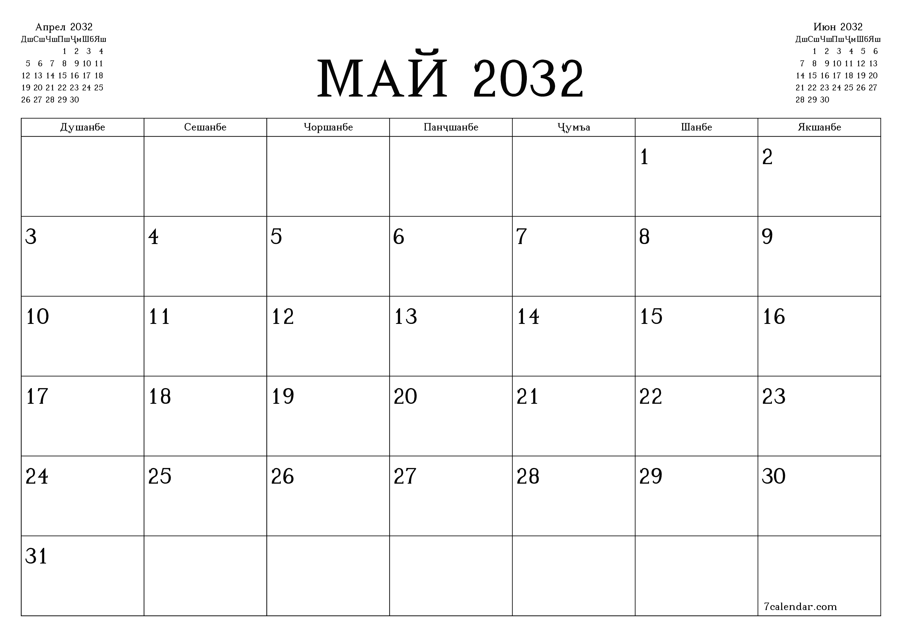 Банақшагирии холии тақвими моҳона барои моҳ Май 2032 бо қайдҳо дар PDF PNG Tajik