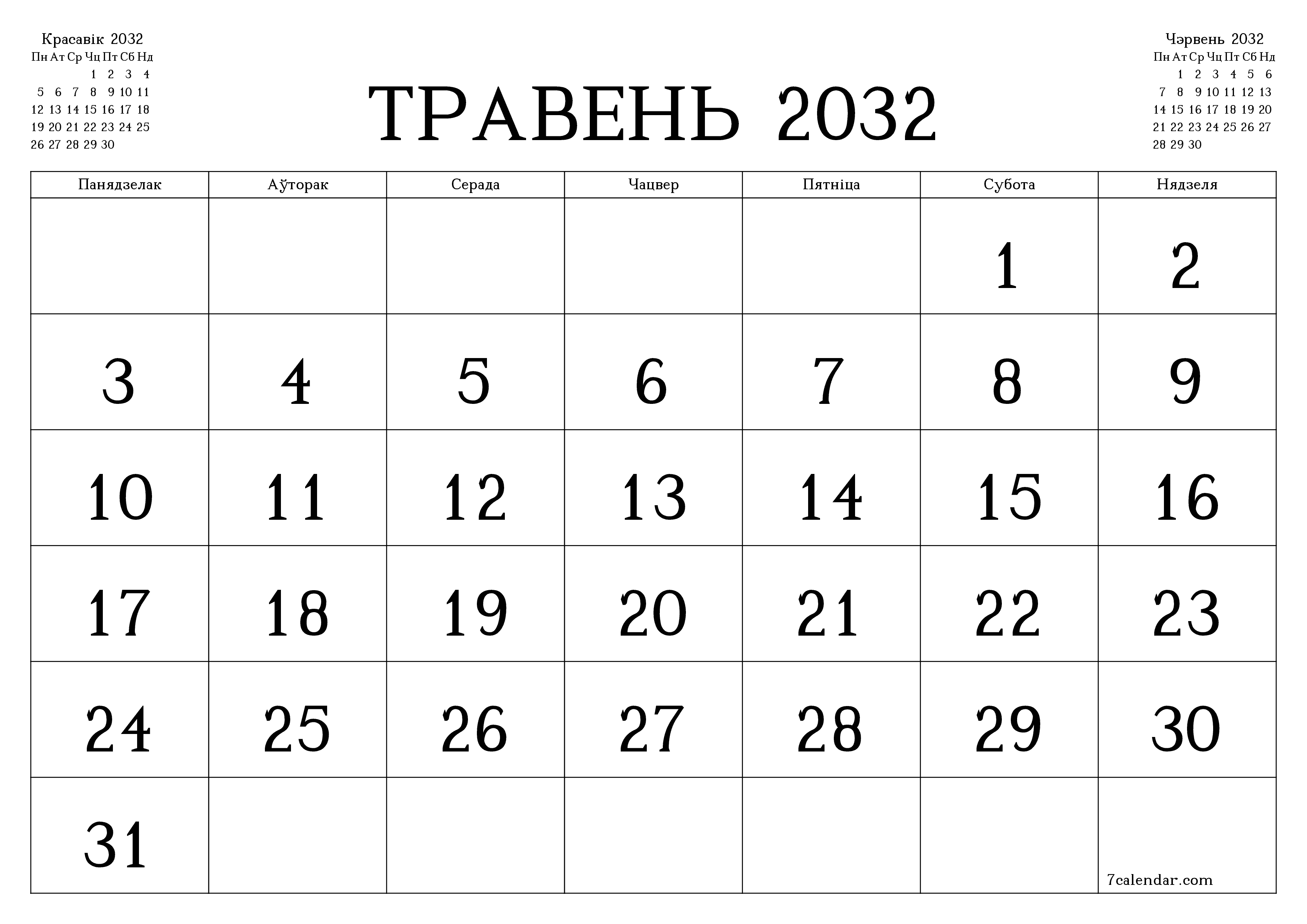 Пусты штомесячны каляндар-планавальнік на месяц Травень 2032 з нататкамі захаваць і раздрукаваць у PDF PNG Belarusian