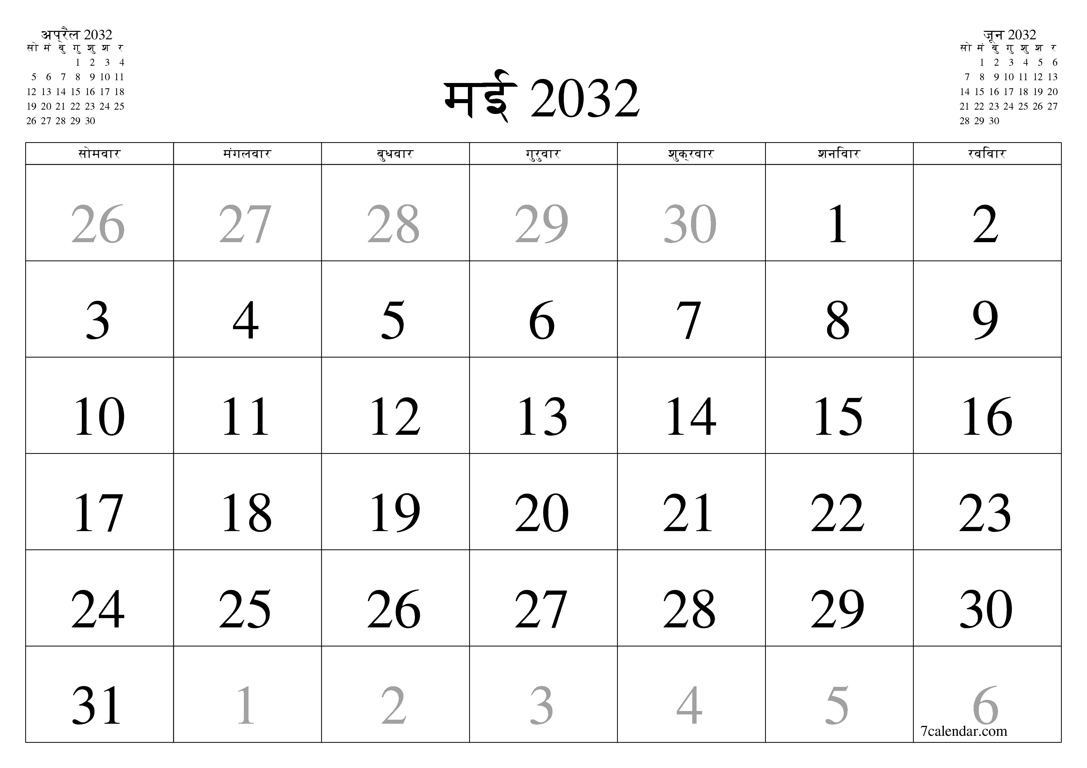 माह मई 2032 के लिए खाली मासिक कैलेंडर योजनाकार नोट्स के साथ, सहेजें और पीडीएफ में प्रिंट करें PNG Hindi