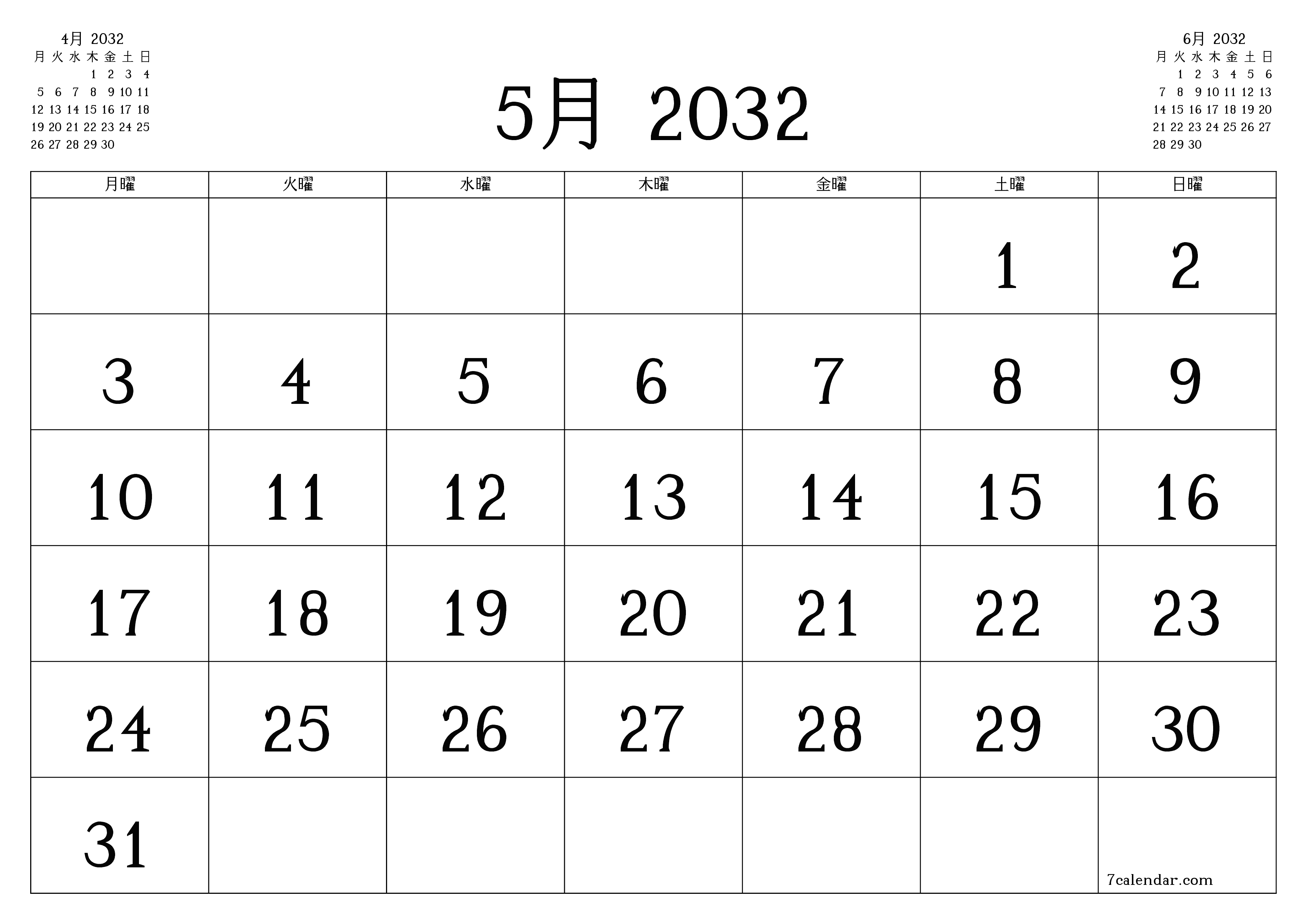 月5月2032の空の月次プランナーとメモ、保存してPDFに印刷PNG Japanese