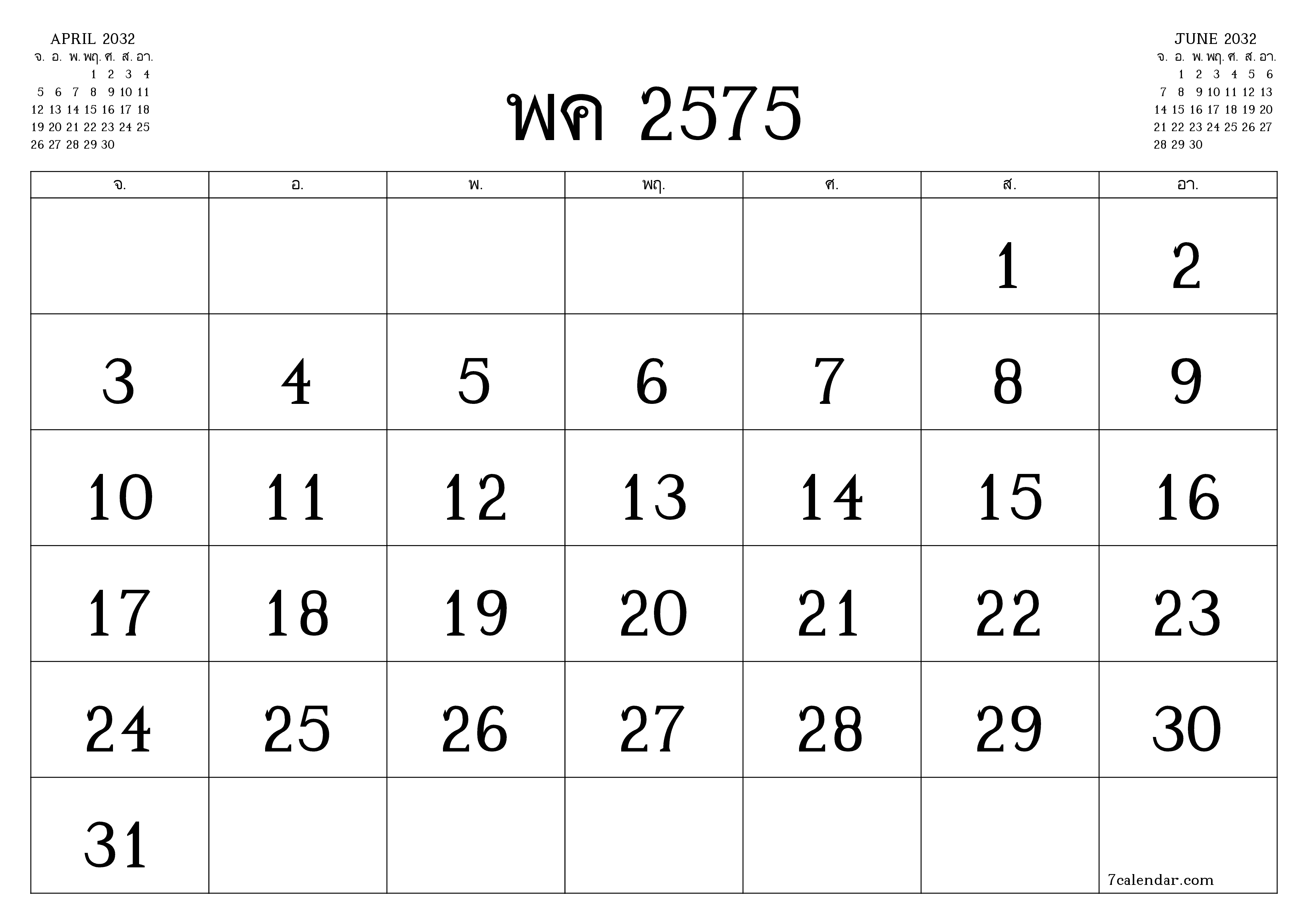 ตัววางแผนรายเดือนว่างเปล่าสำหรับเดือน พฤษภาคม 2032 พร้อมบันทึกบันทึกและพิมพ์เป็น PDF PNG Thai
