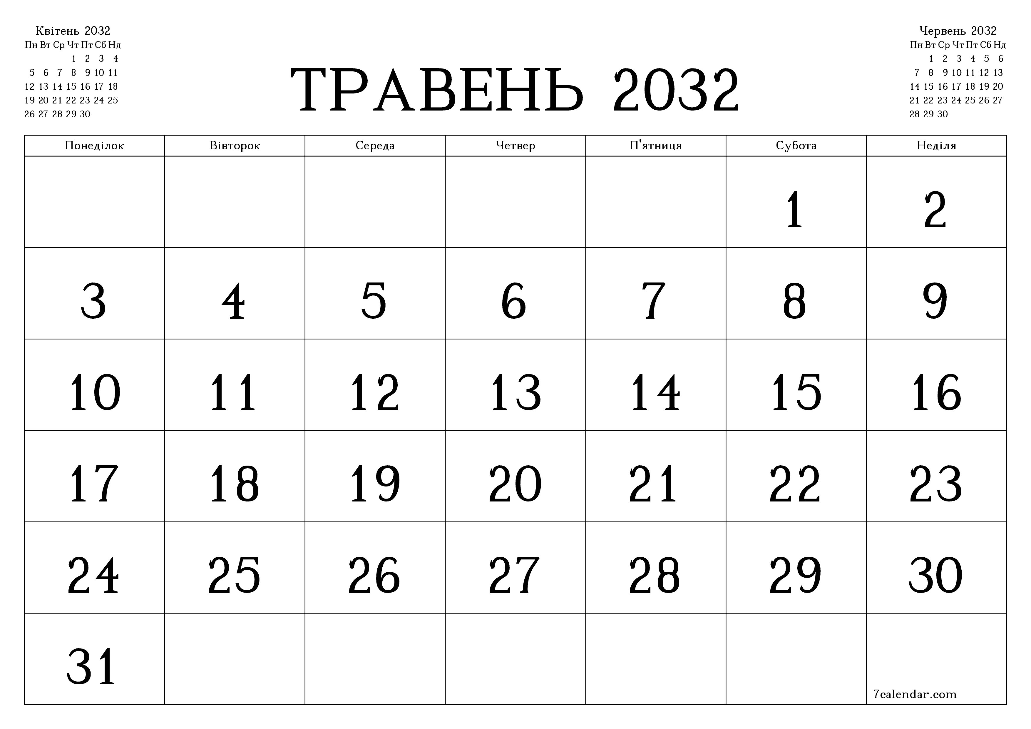Порожній щомісячний календар-планувальник на місяць Травень 2032 з нотатками зберегти і роздрукувати в PDF PNG Ukrainian