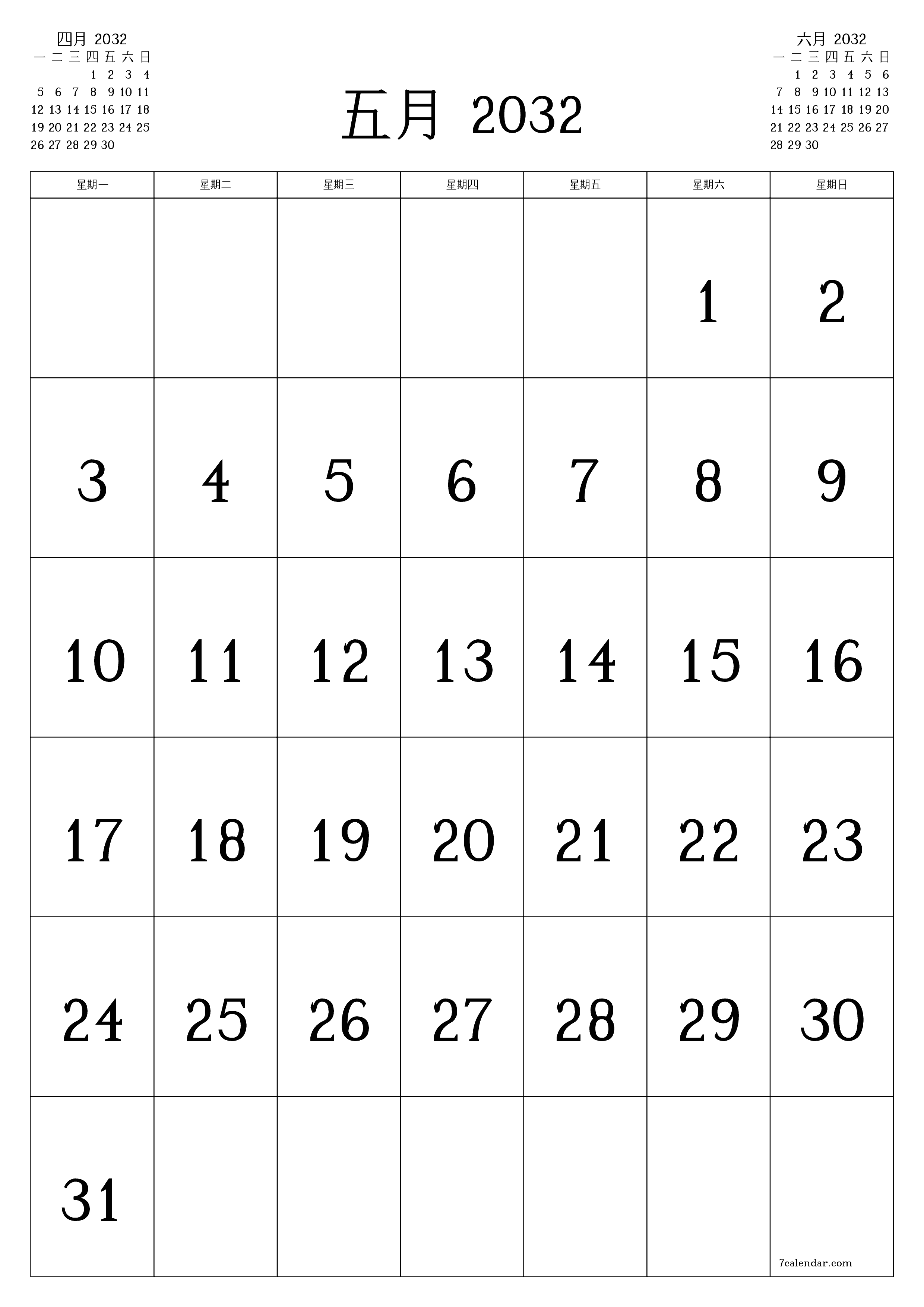 可打印 挂历 模板 免费垂直的 每月 日历 五月 (5月) 2032