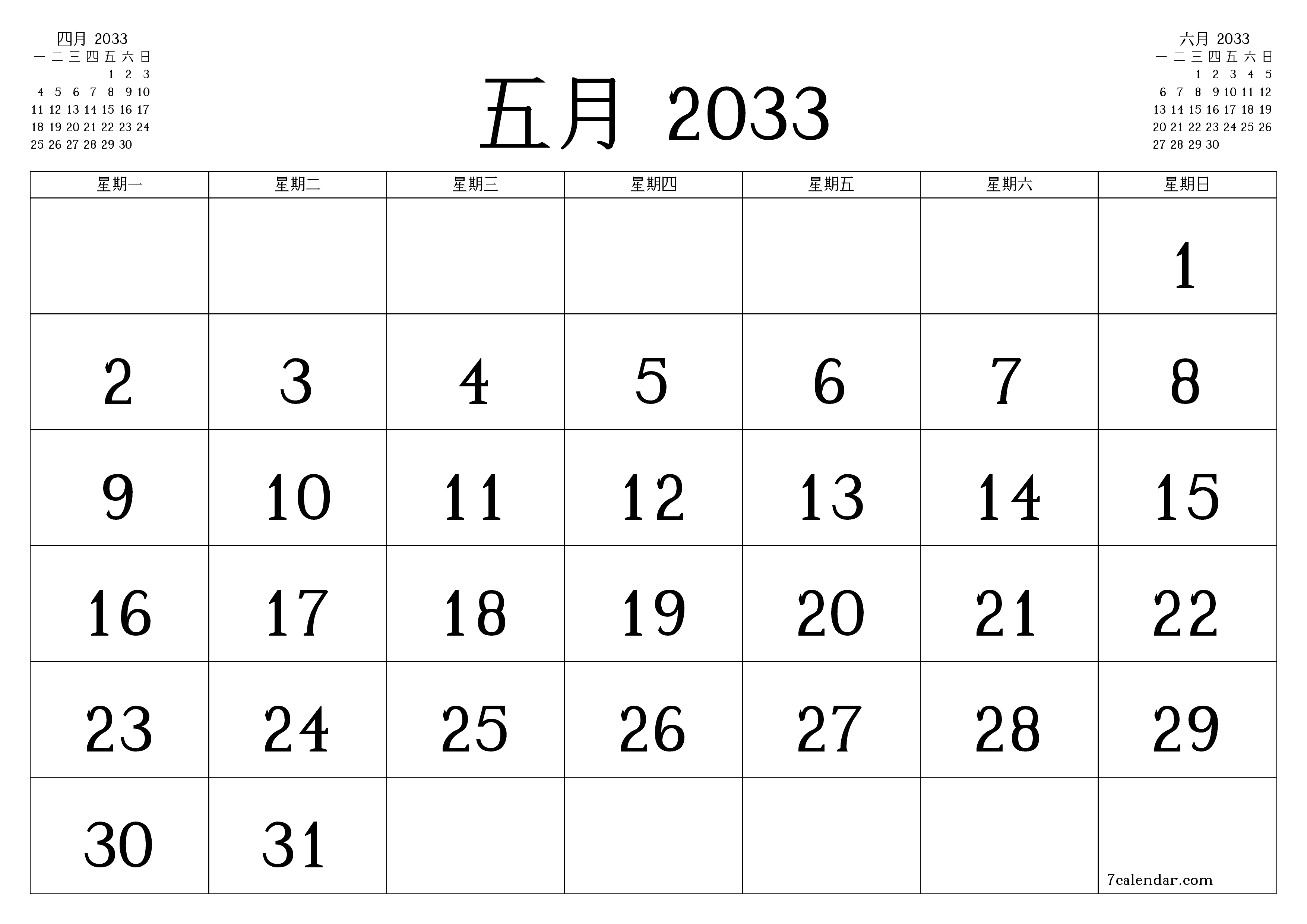 每月五月 2033的空月度计划器带有注释，保存并打印到PDF PNG Chinese-7calendar.com
