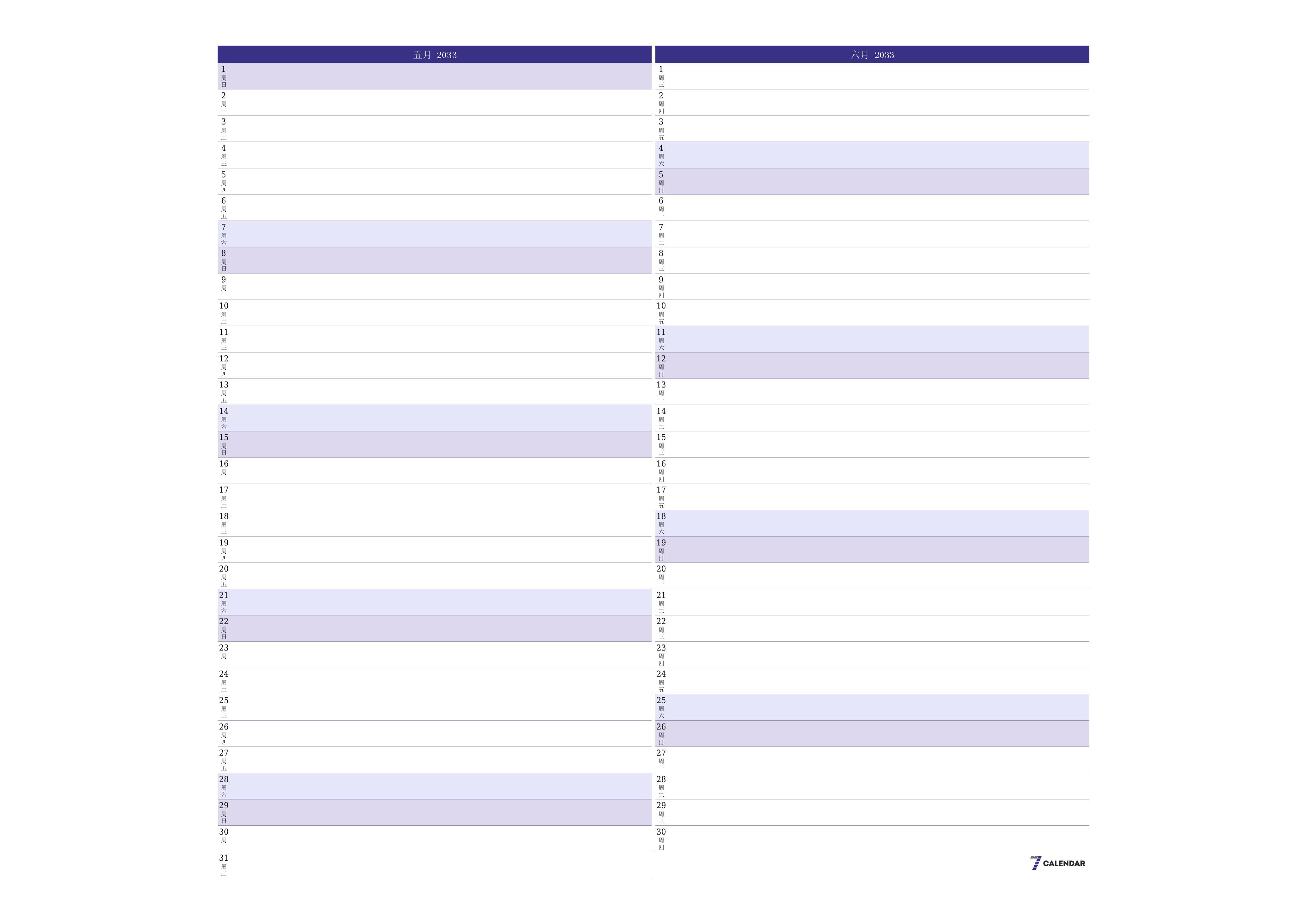 每月五月 2033的空月度计划器带有注释，保存并打印到PDF PNG Chinese-7calendar.com