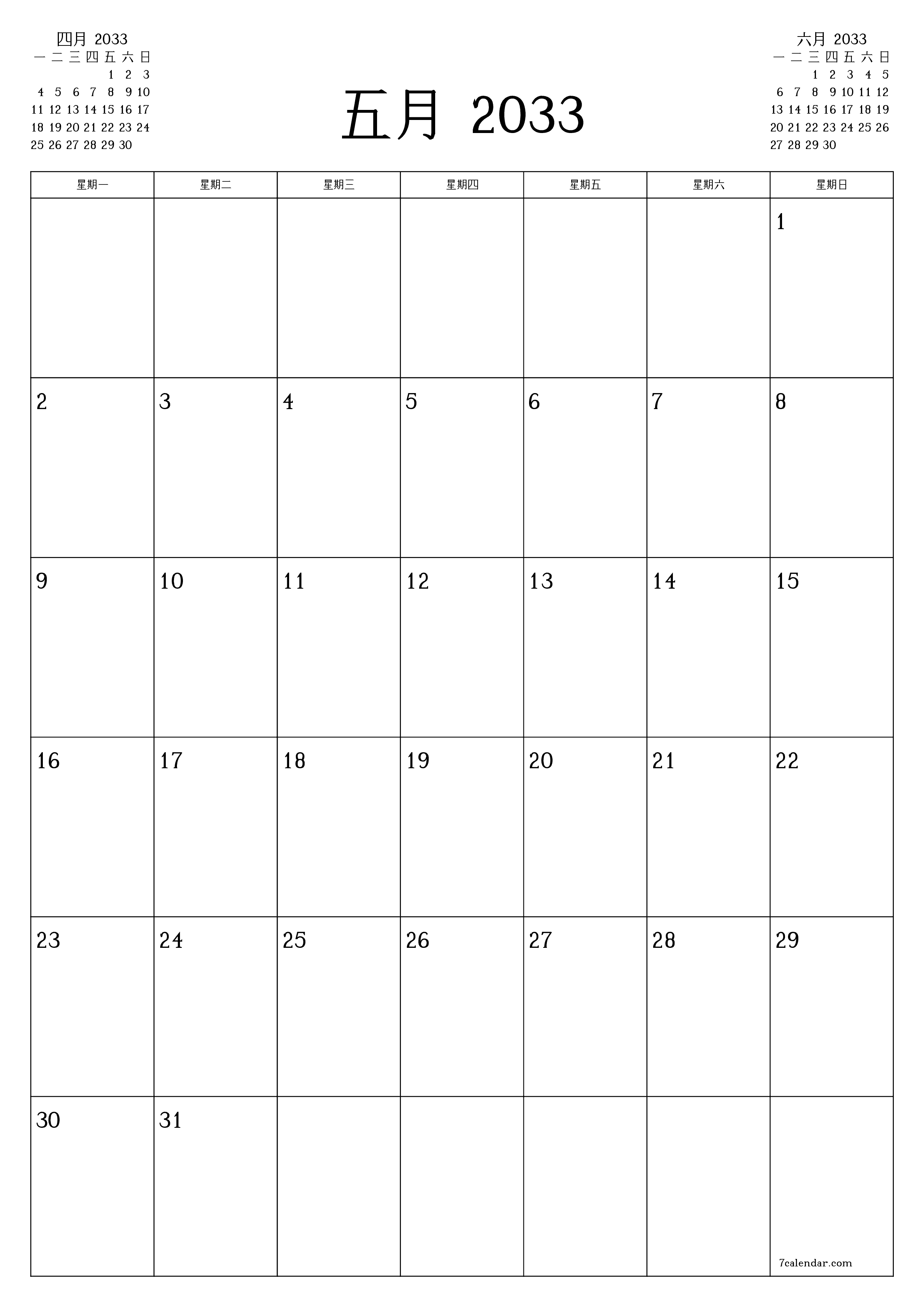 可打印 挂历 模板 免费垂直的 每月 规划师 日历 五月 (5月) 2033