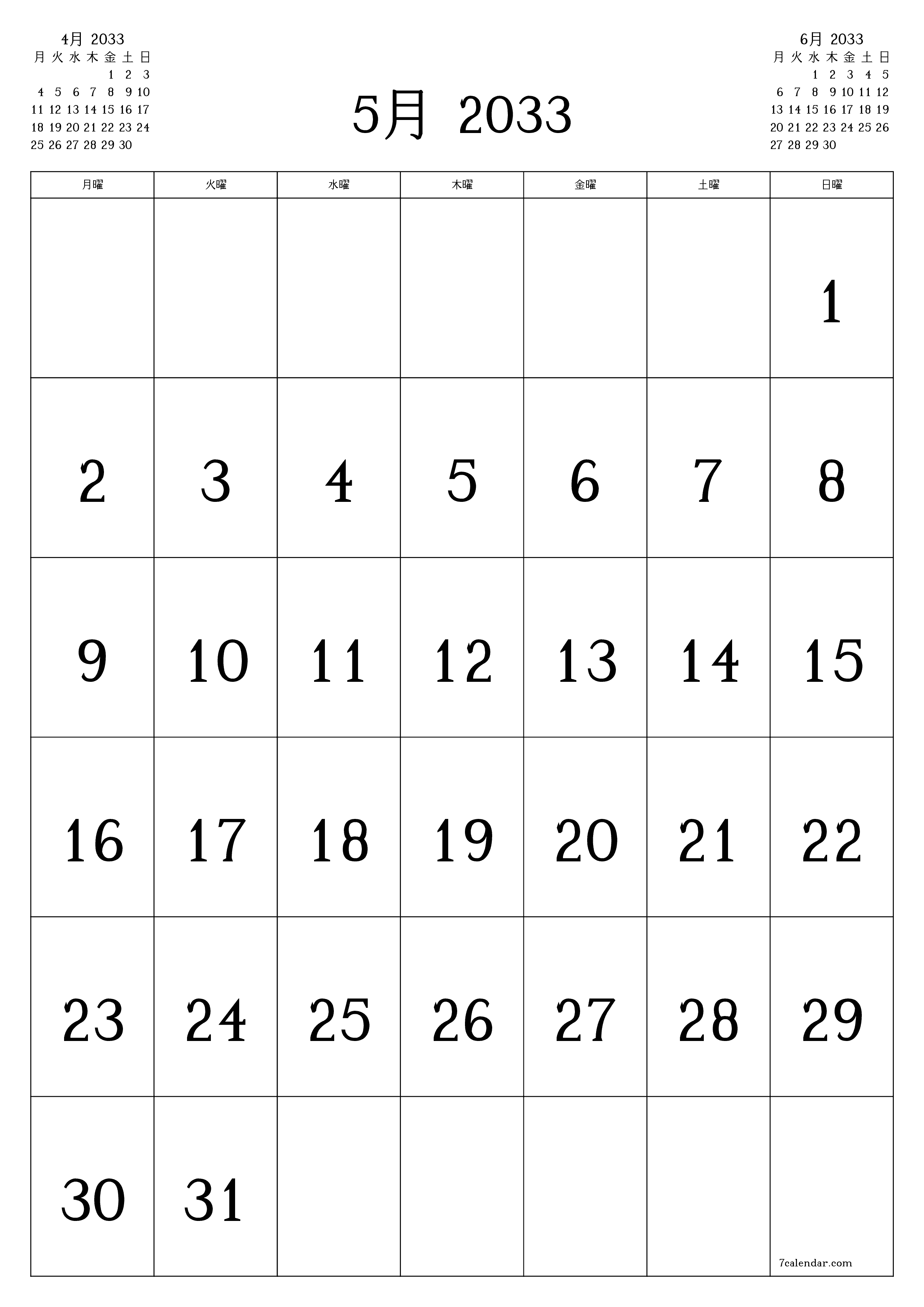 印刷可能な 壁掛け テンプレート 無料垂直 毎月 カレンダー 5月 (5月) 2033