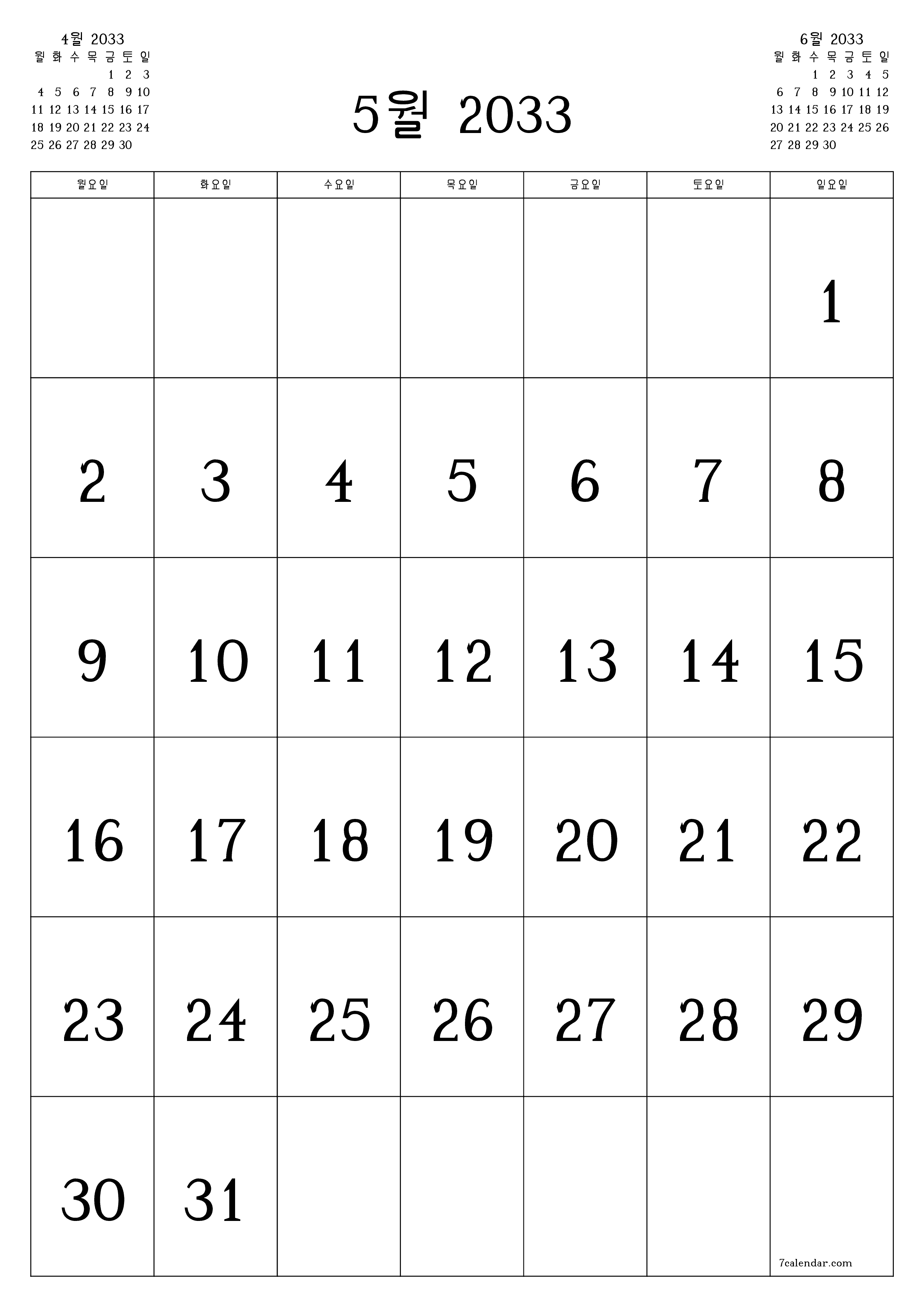 인쇄 가능한 벽 템플릿 무료 캘린더세로 월간 달력 5월 (5월) 2033