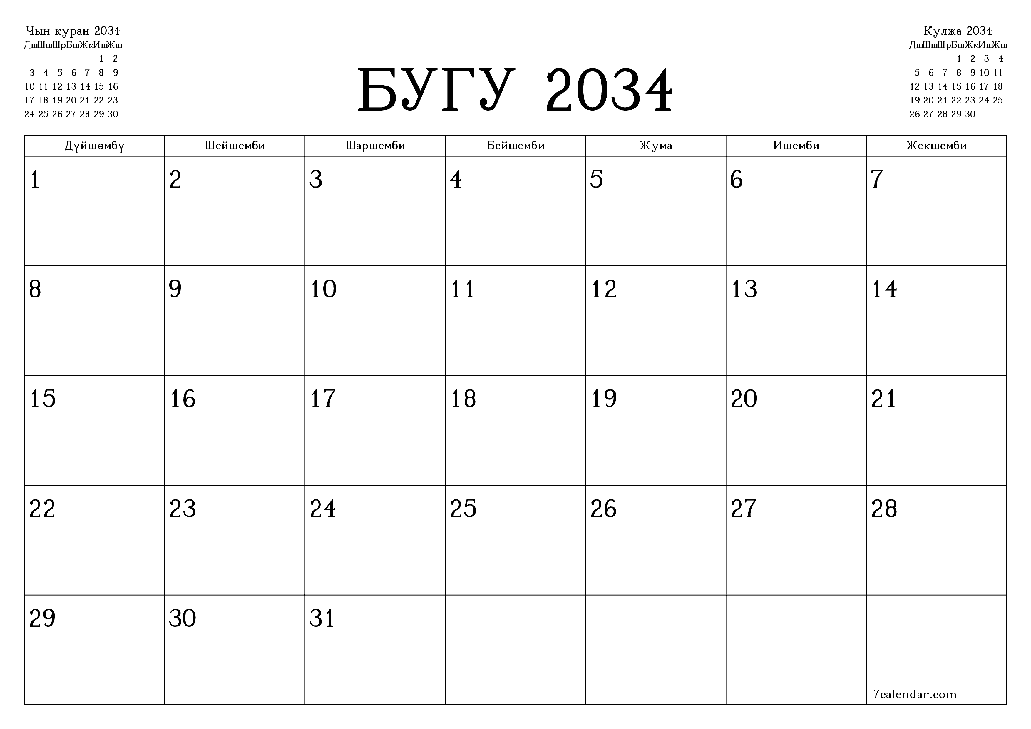 Бугу 2034 ай үчүн бош айлык календардык пландоочу, эскертүүлөрү менен PDF PNG Kyrgyz