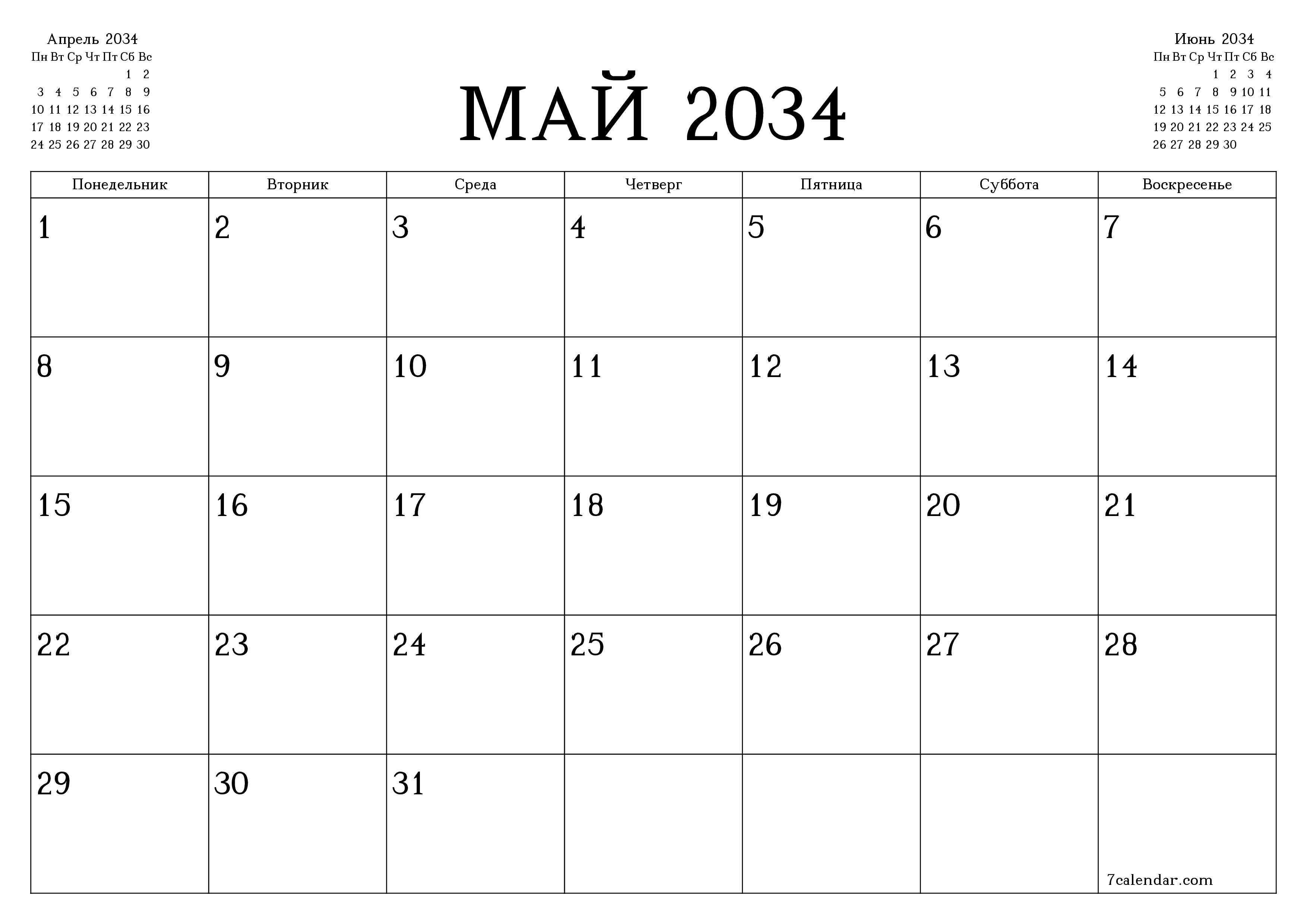 Пустой ежемесячный календарь-планер на месяц Май 2034