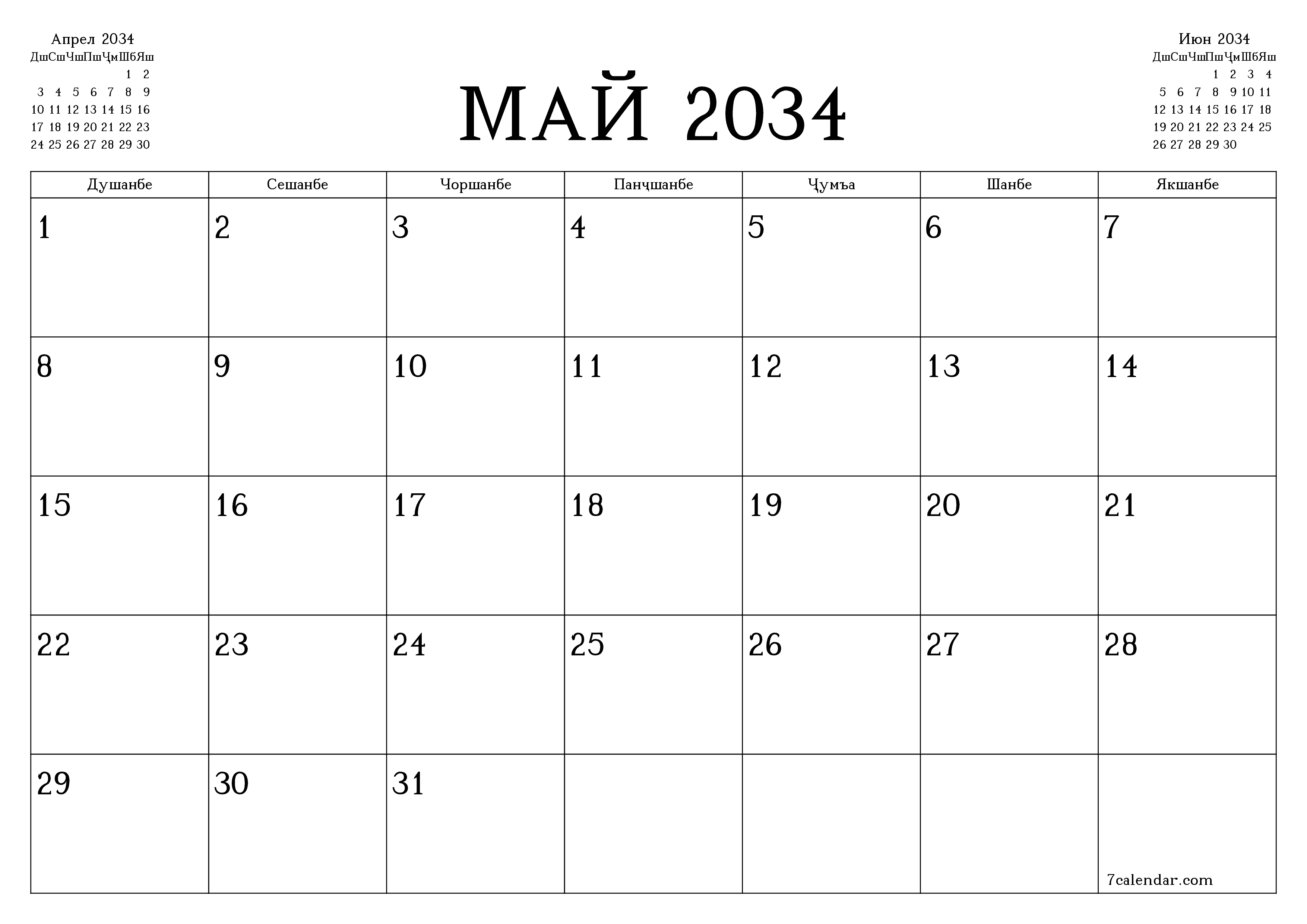 Банақшагирии холии тақвими моҳона барои моҳ Май 2034 бо қайдҳо дар PDF PNG Tajik