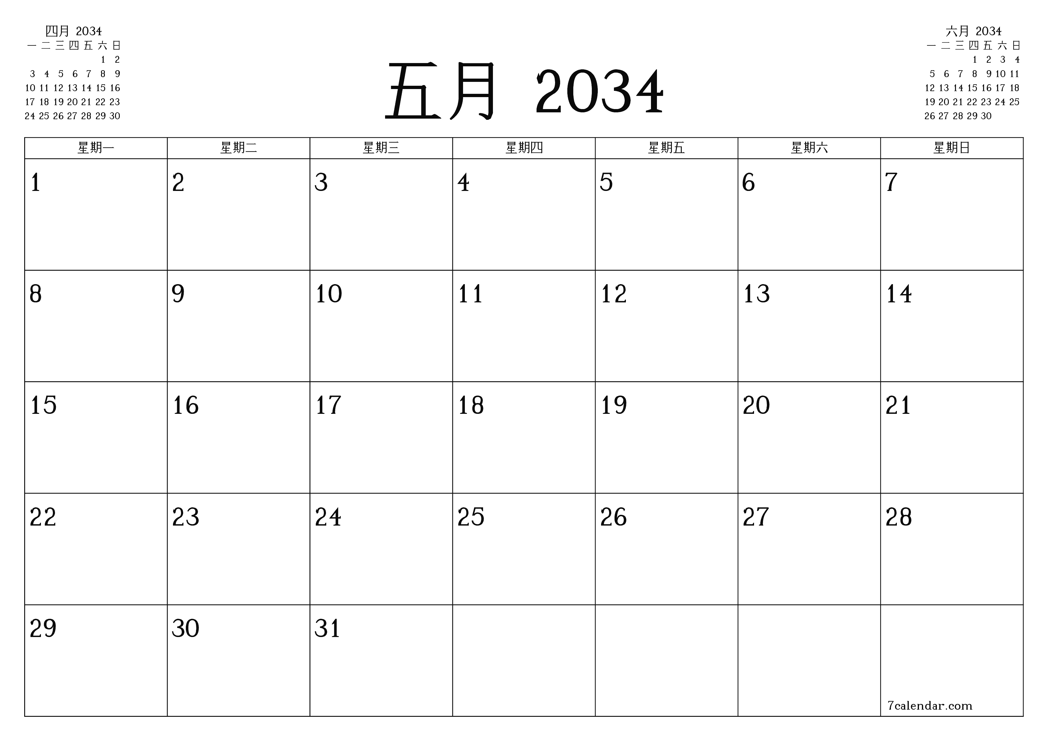 每月五月 2034的空月度計劃器帶有註釋，保存並打印到PDF PNG Chinese-7calendar.com