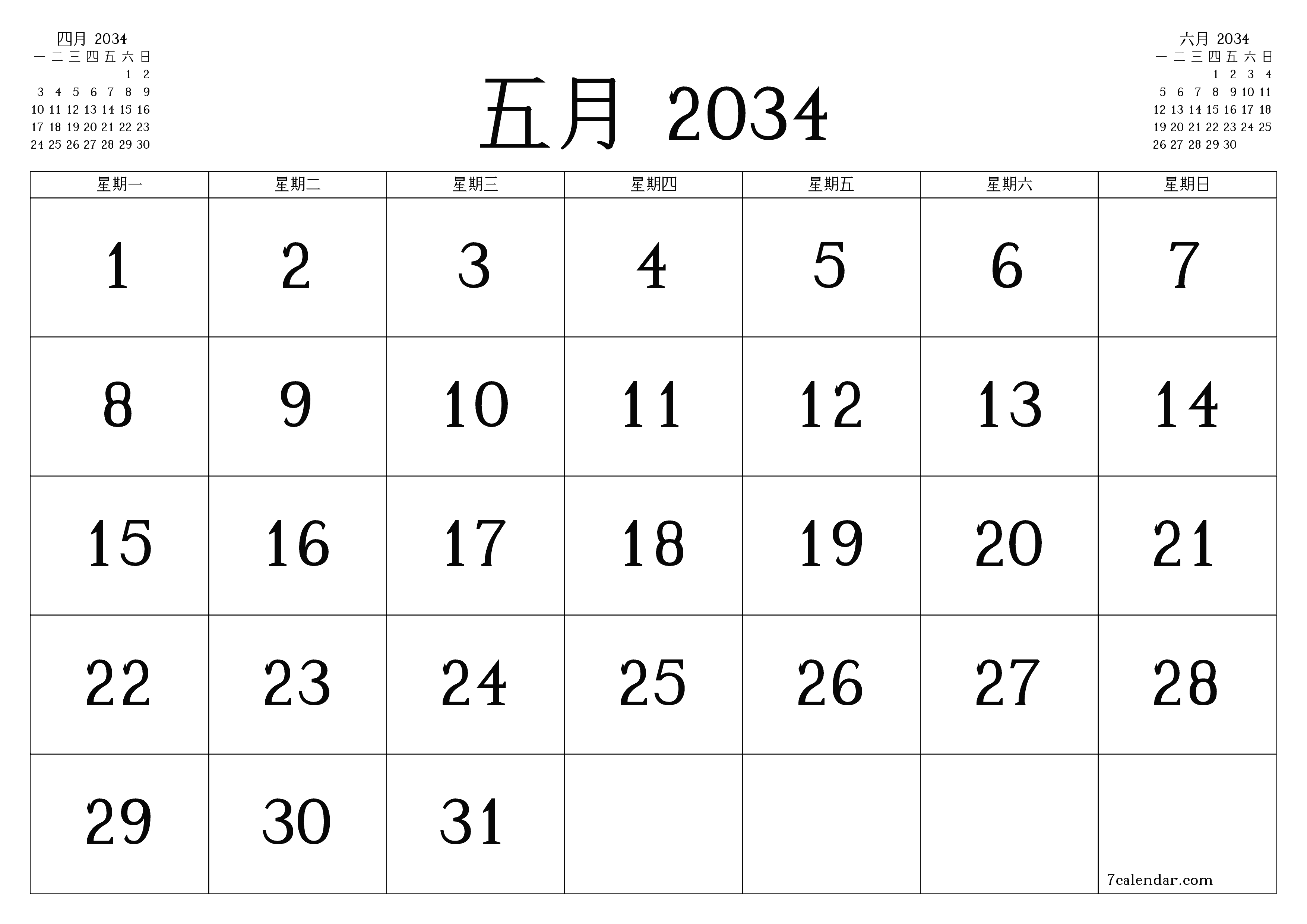 每月五月 2034的空月度计划器带有注释，保存并打印到PDF PNG Chinese-7calendar.com