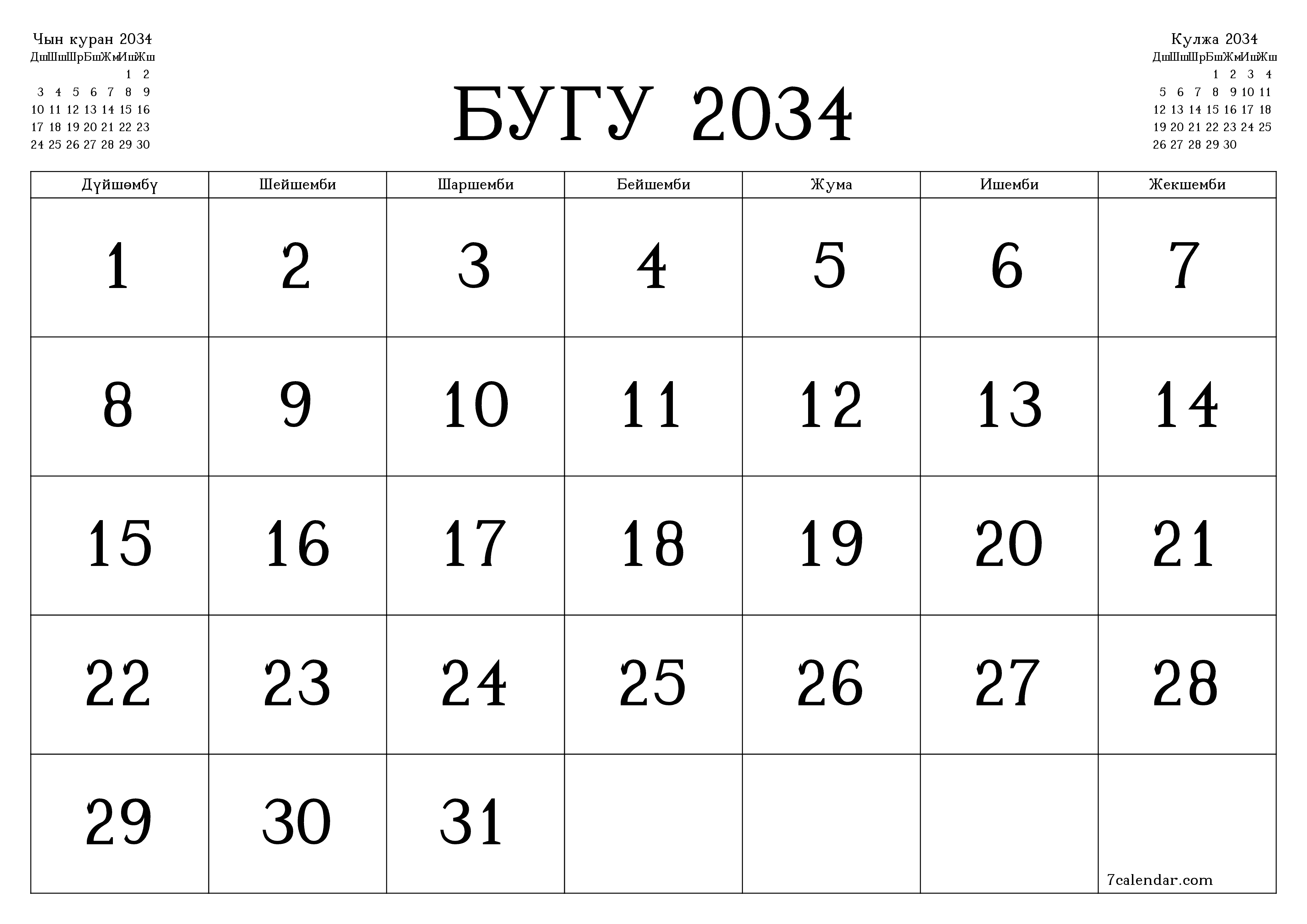 Бугу 2034 ай үчүн бош айлык календардык пландоочу, эскертүүлөрү менен PDF PNG Kyrgyz
