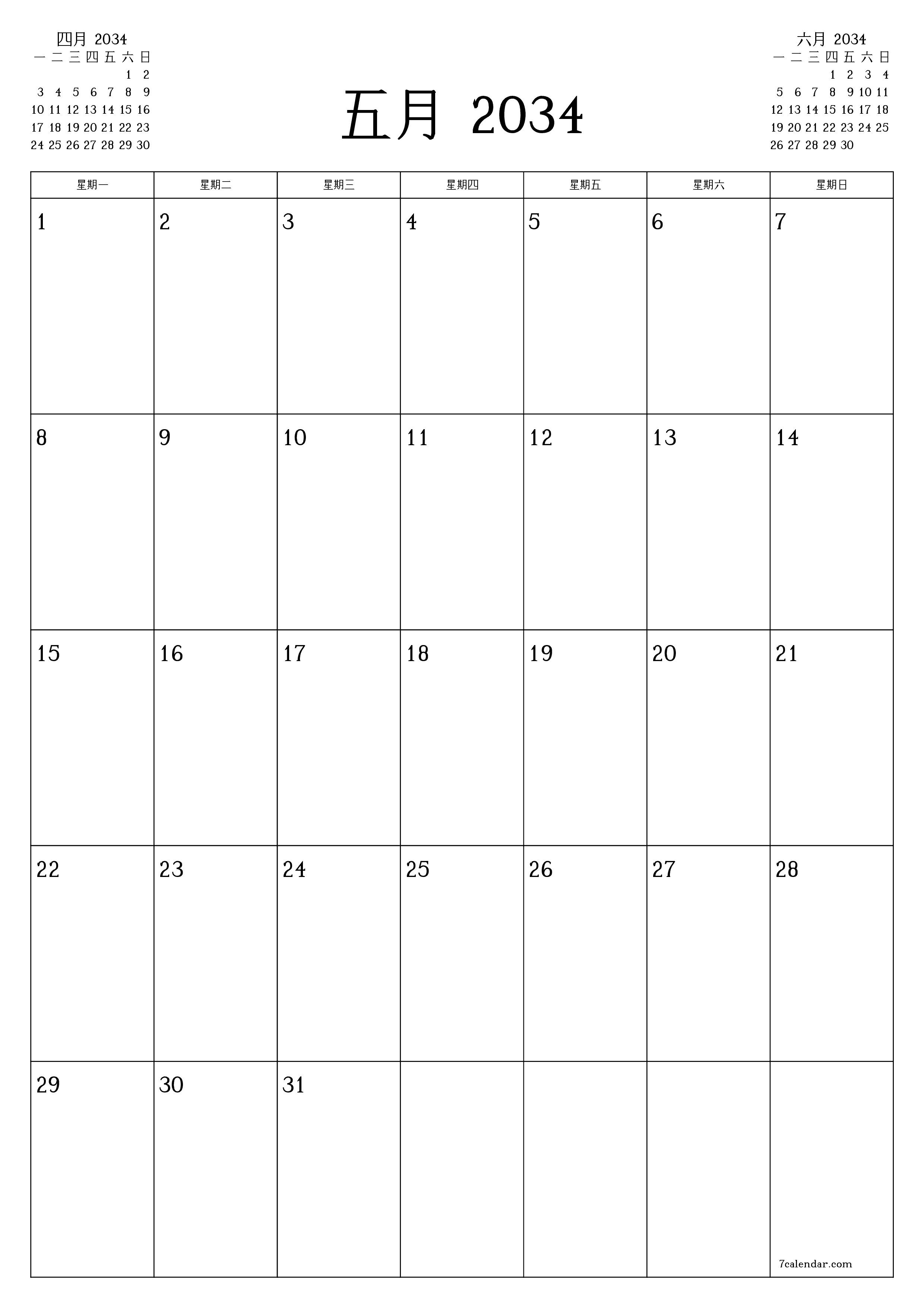 可打印 挂历 模板 免费垂直的 每月 规划师 日历 五月 (5月) 2034