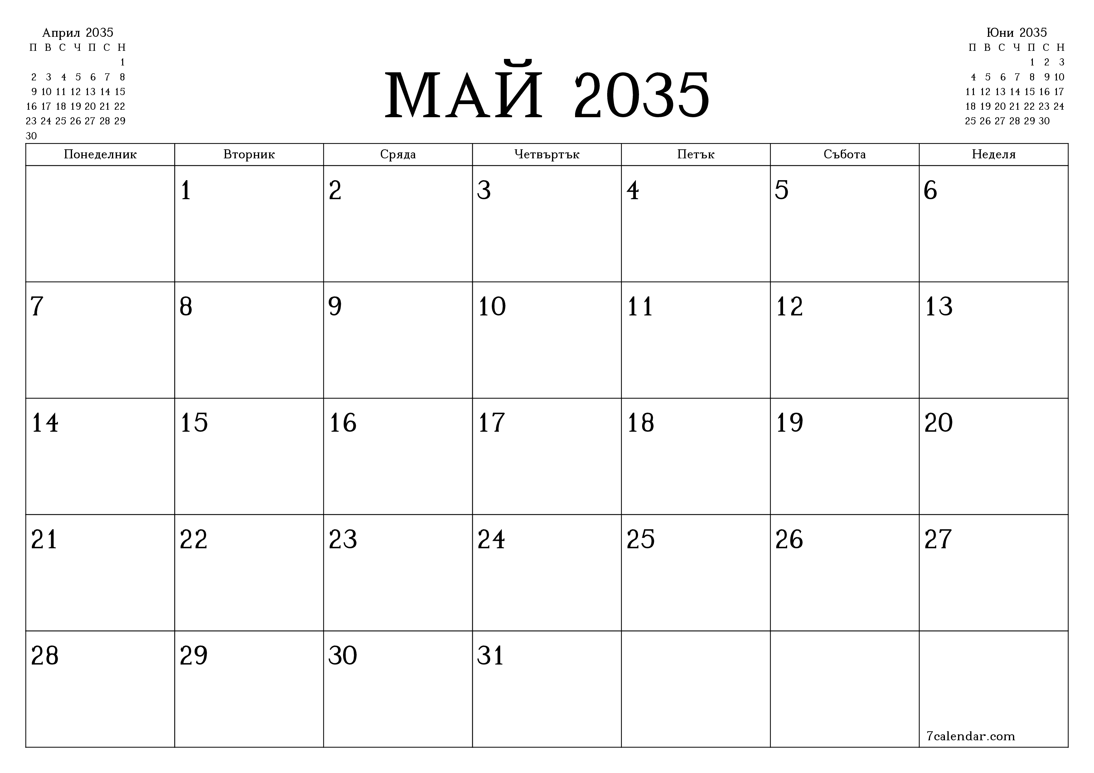 Празен месечен планер за месец Май 2035 с бележки, запазете и отпечатайте в PDF PNG Bulgarian