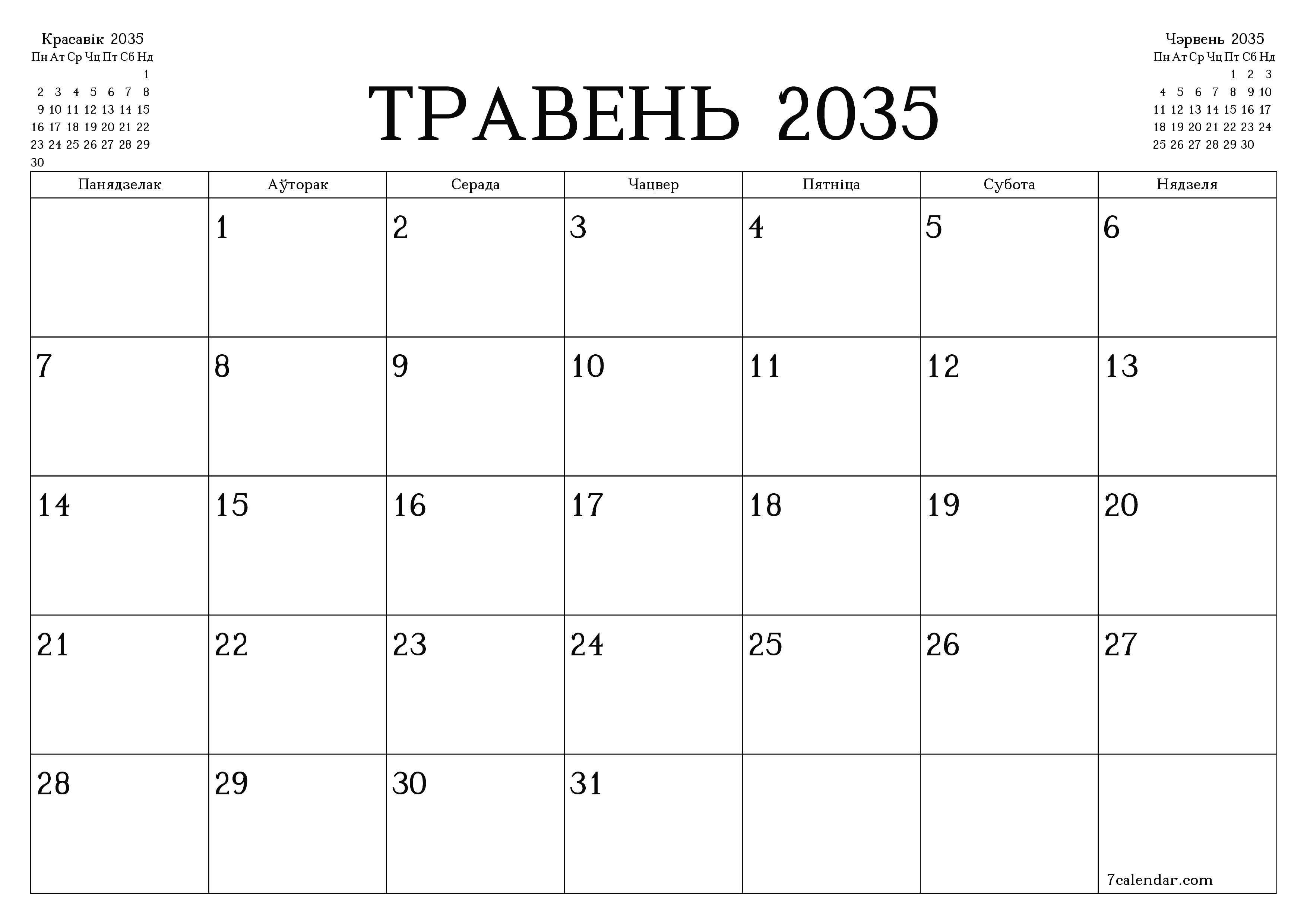 Пусты штомесячны каляндар-планавальнік на месяц Травень 2035 з нататкамі захаваць і раздрукаваць у PDF PNG Belarusian