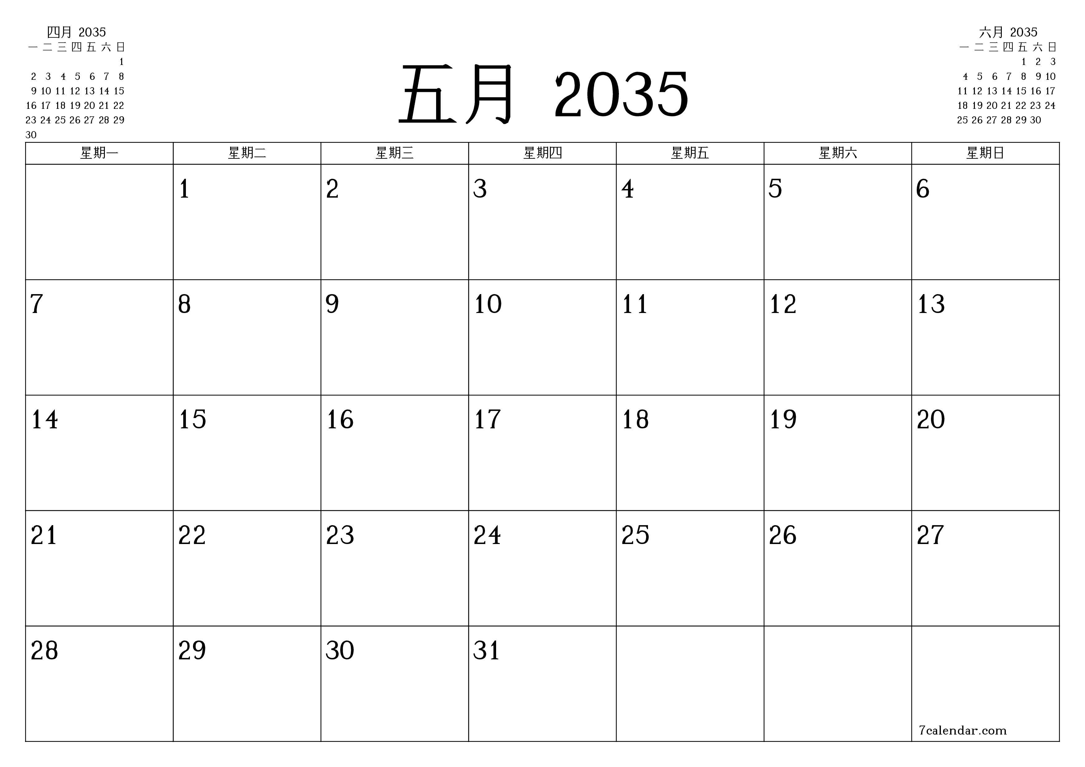 每月五月 2035的空月度计划器带有注释，保存并打印到PDF PNG Chinese-7calendar.com