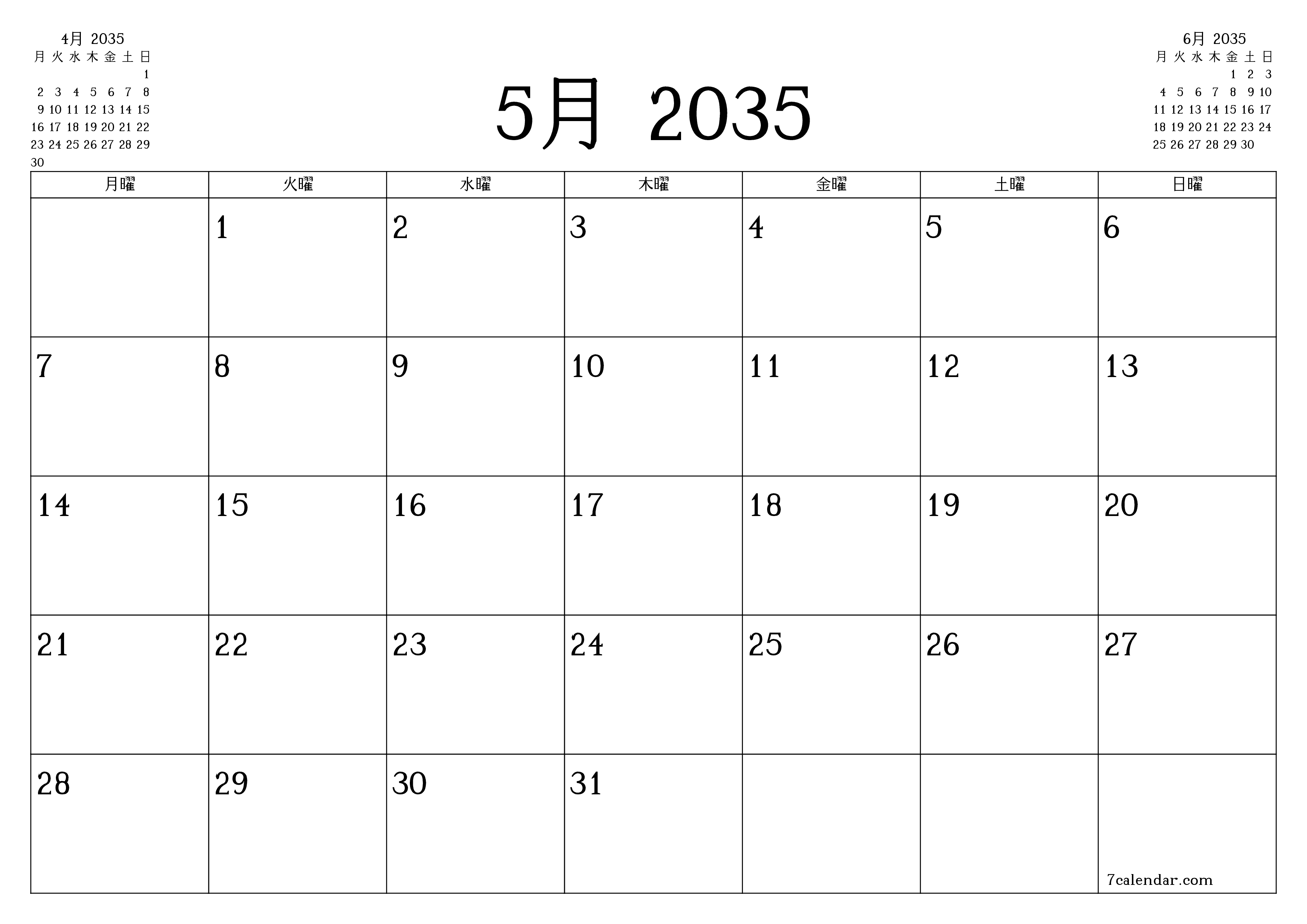 月5月2035の空の月次プランナーとメモ、保存してPDFに印刷PNG Japanese