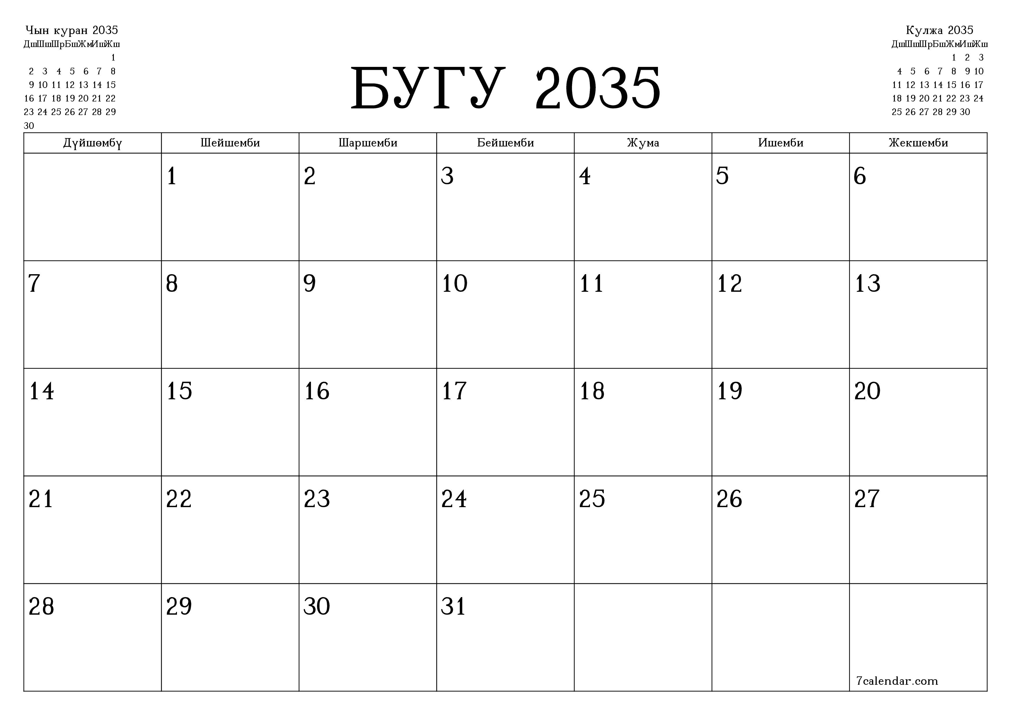 Бугу 2035 ай үчүн бош айлык календардык пландоочу, эскертүүлөрү менен PDF PNG Kyrgyz