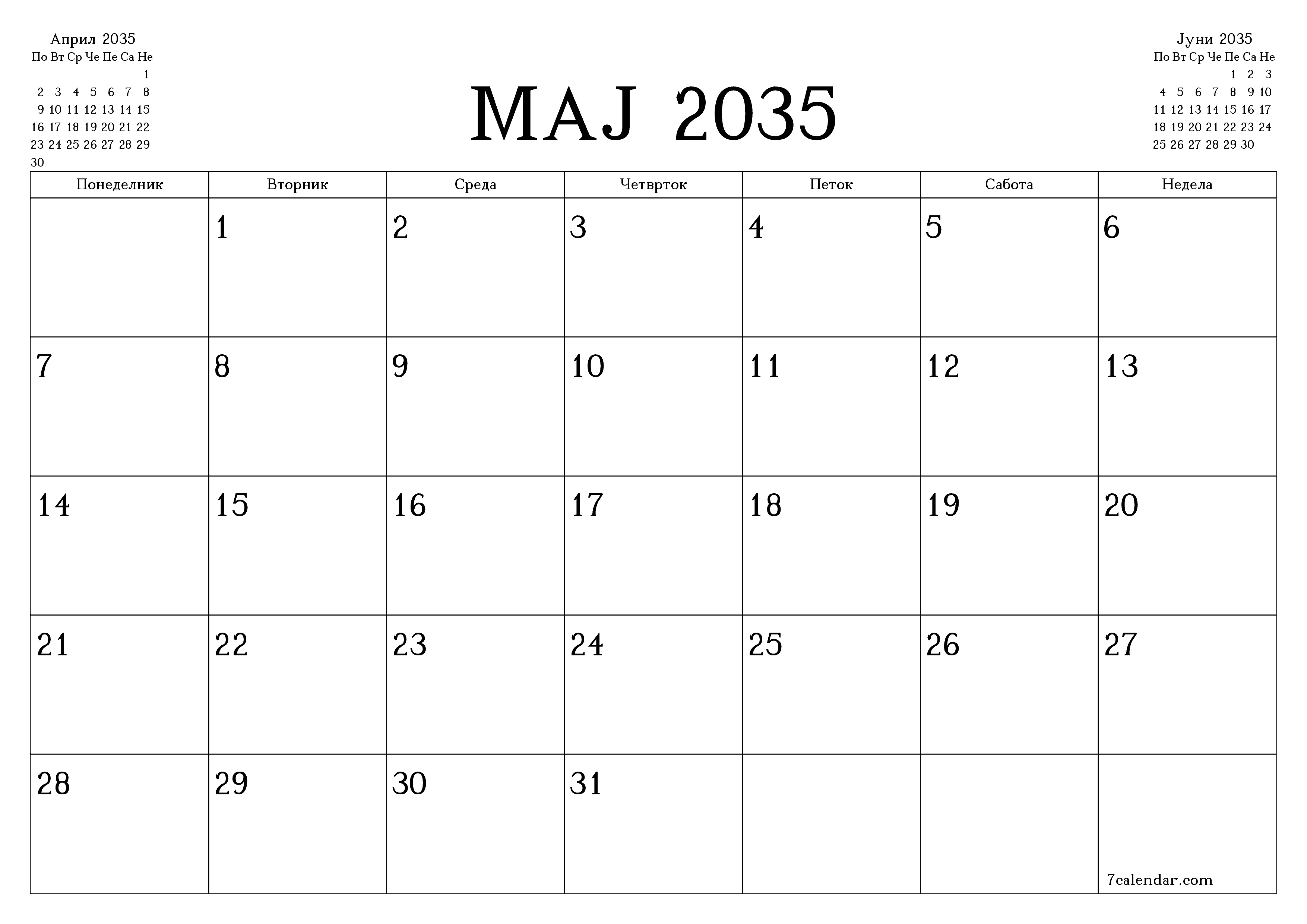 Празен месечен календарски планер за месец Мај 2035 со белешки зачувани и печатени во PDF PNG Macedonian