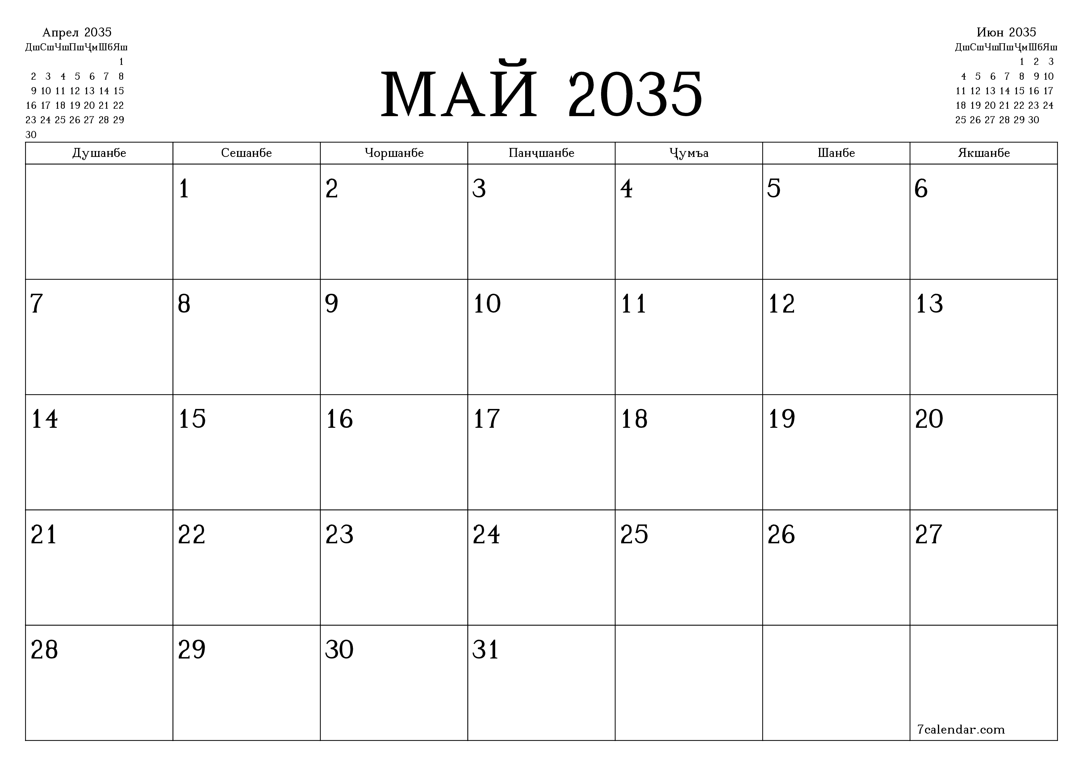 Банақшагирии холии тақвими моҳона барои моҳ Май 2035 бо қайдҳо дар PDF PNG Tajik