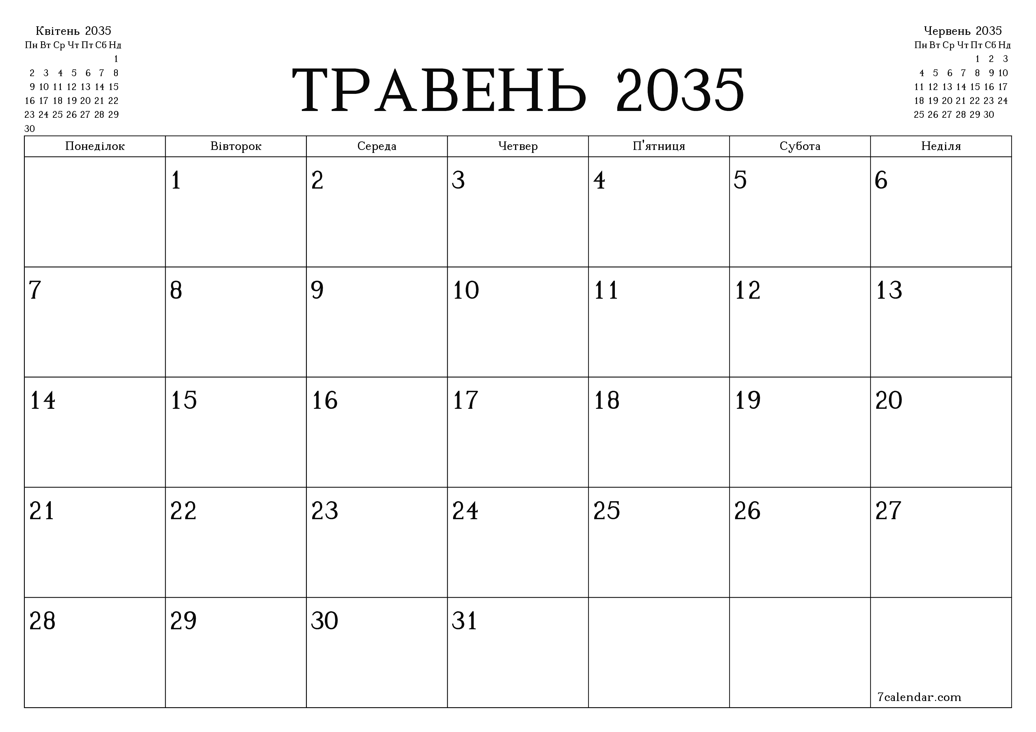 Порожній щомісячний календар-планувальник на місяць Травень 2035 з нотатками зберегти і роздрукувати в PDF PNG Ukrainian