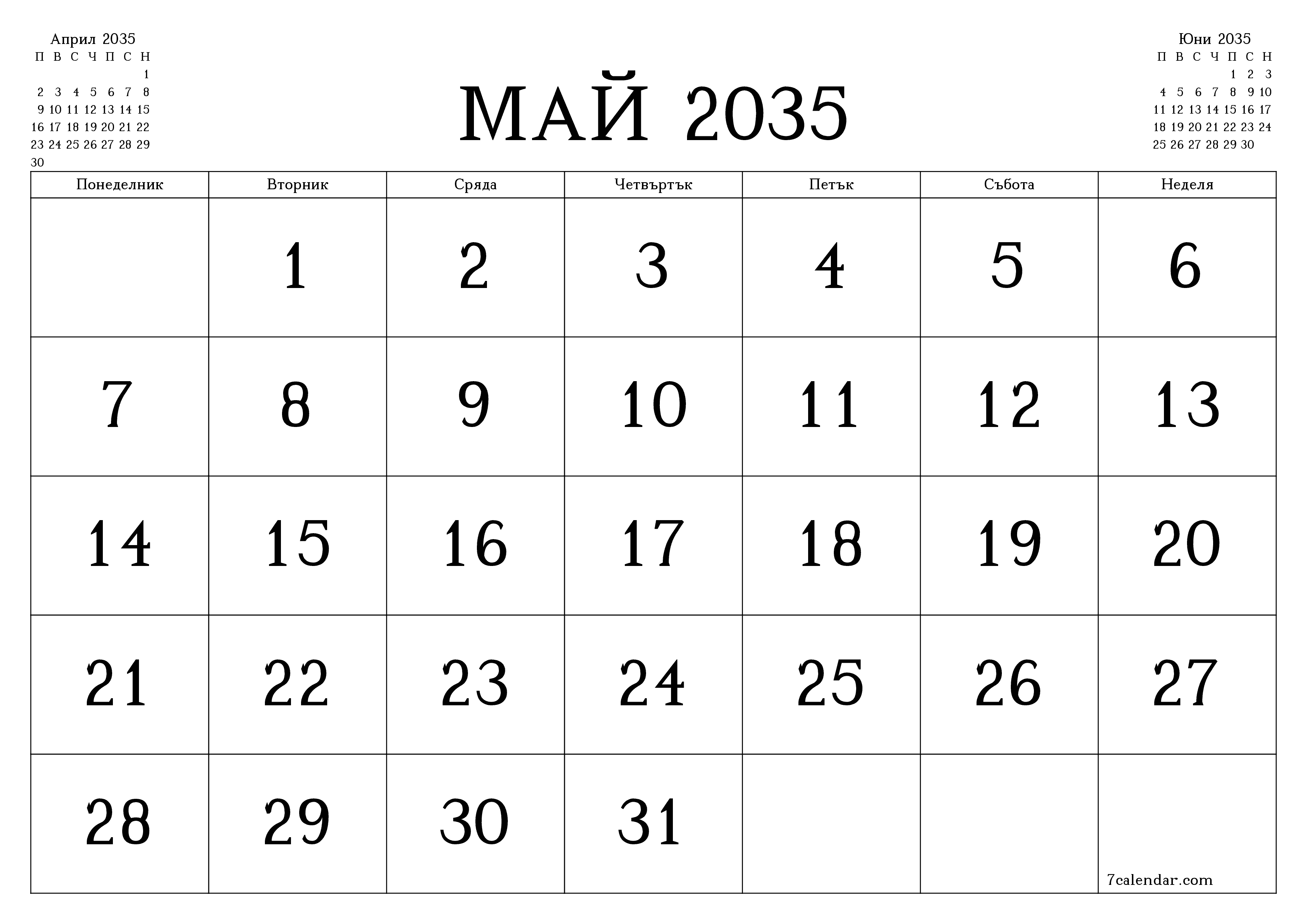 Празен месечен планер за месец Май 2035 с бележки, запазете и отпечатайте в PDF PNG Bulgarian