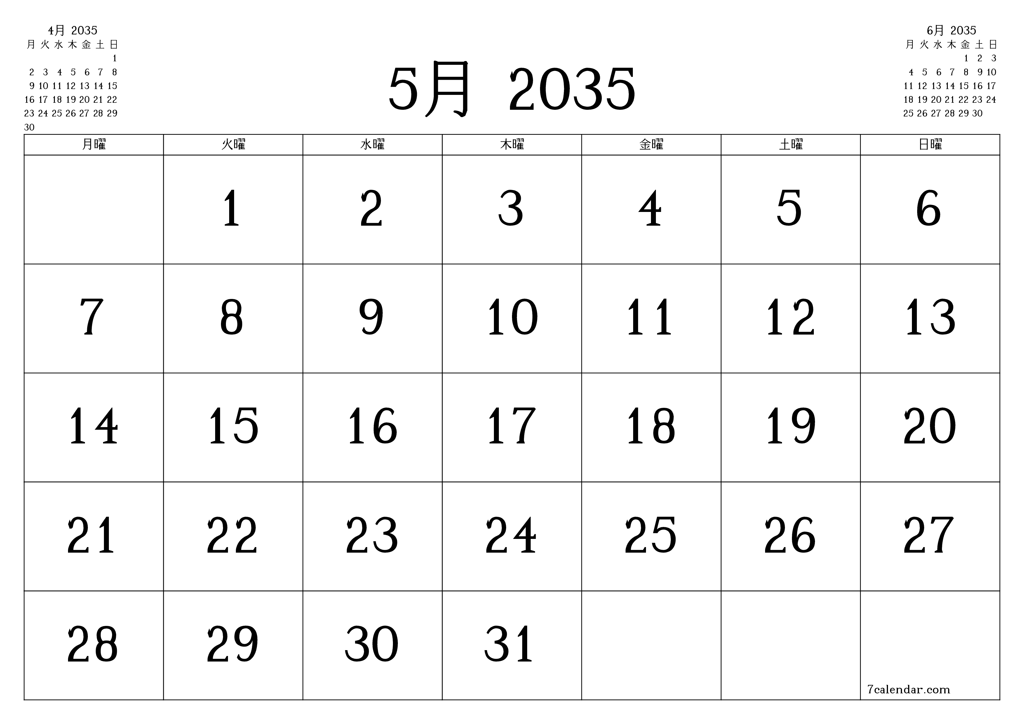 月5月2035の空の月次プランナーとメモ、保存してPDFに印刷PNG Japanese