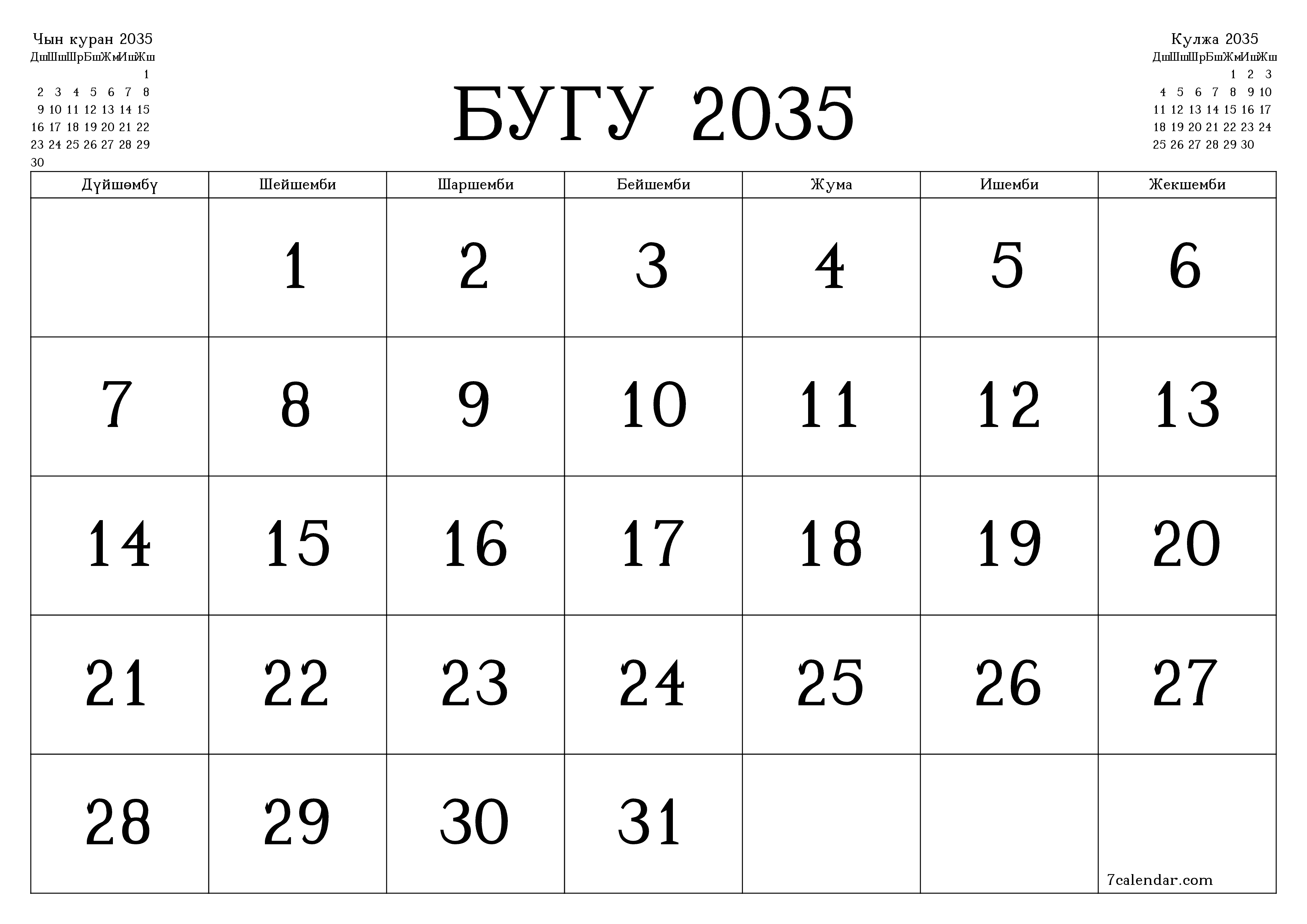 Бугу 2035 ай үчүн бош айлык календардык пландоочу, эскертүүлөрү менен PDF PNG Kyrgyz